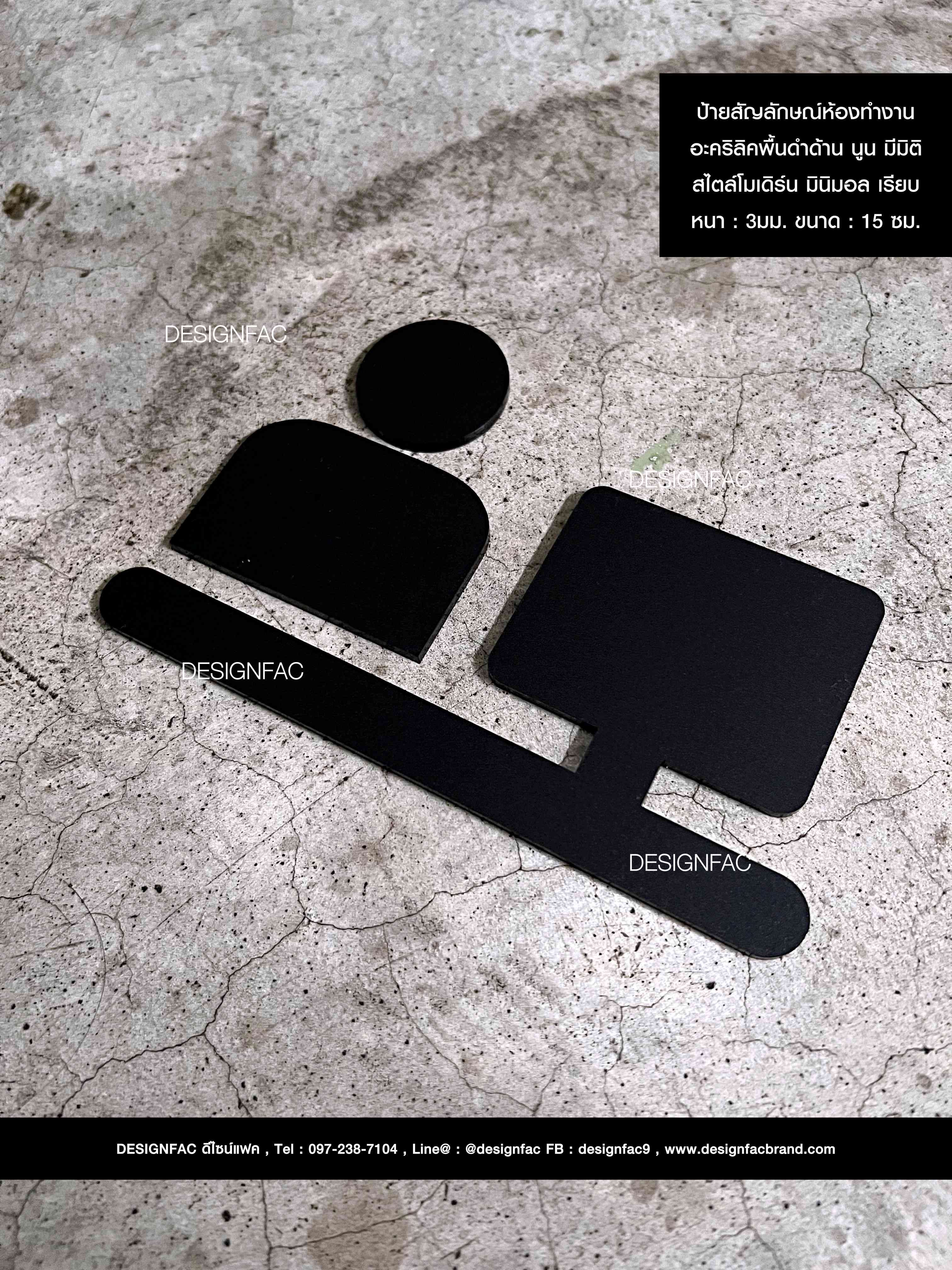 ป้ายห้องทำงาน ป้ายติดหน้าห้อง ป้ายสัญลักษณ์ห้องทำงาน สไตล์โมเดิร์น มินิมอล