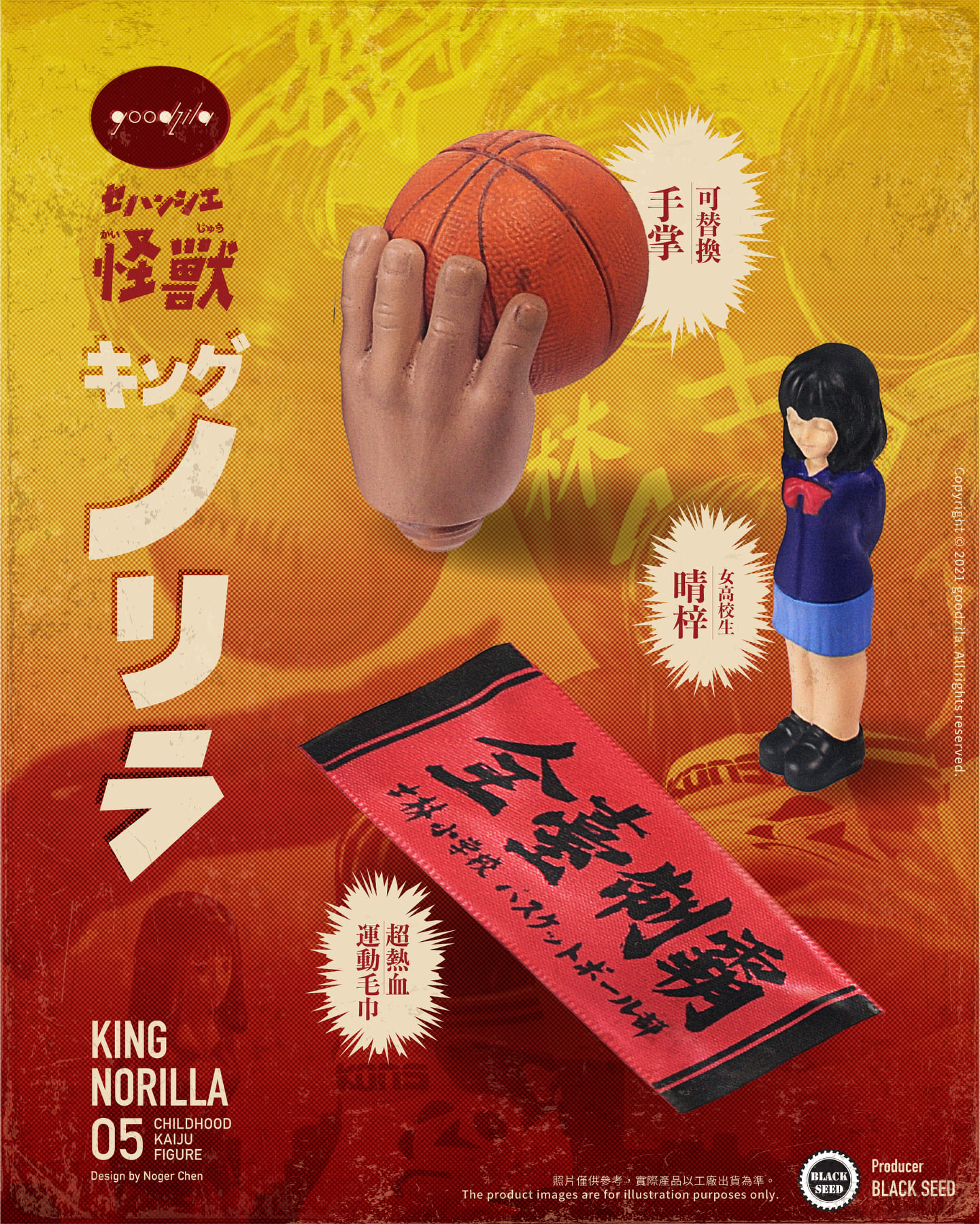 เปิดจอง : King Norilla