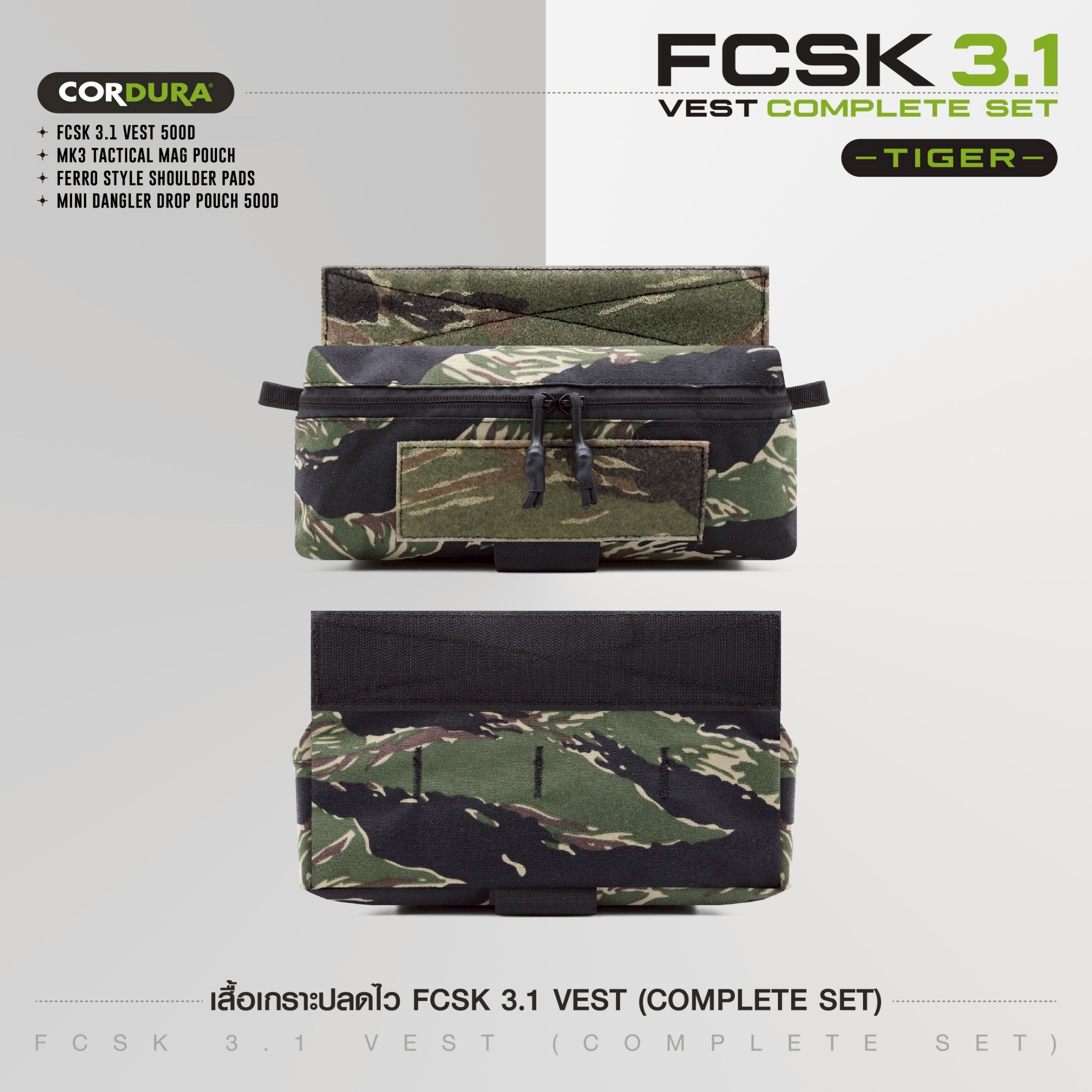 New. เสื้อเกราะปลดไว FCSK 3.1 VEST (COMPLETE SET) - FCSK 3.1 VEST 500D - MK3 TACTICAL MAG POUCH - FERRO STYLE SHOULDER PADS - MINI DANGLER DROP POUCH 500D สีพรางดำ MCBK , ไทเกอร์ Tiger