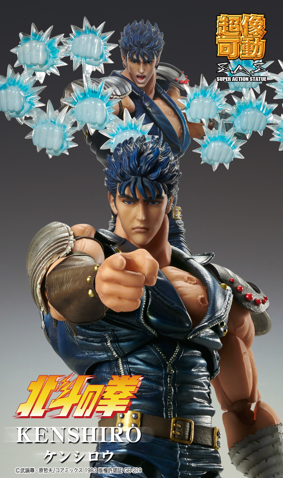 เปิดจอง Super Action Statue KENSHIRO
