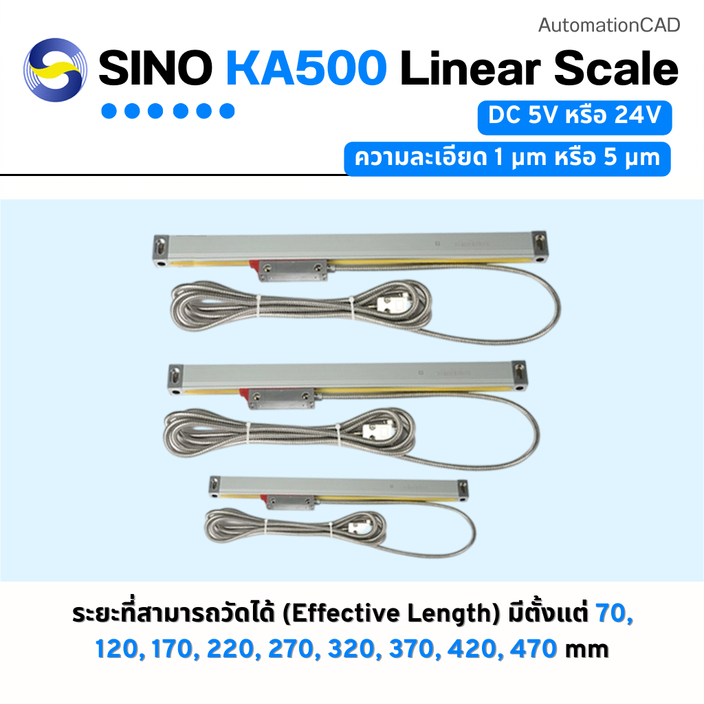 Linear Scale SINO 24V 500mm ความละเอียด 5 μm ลิเนียร์สเกล Linear Encoder