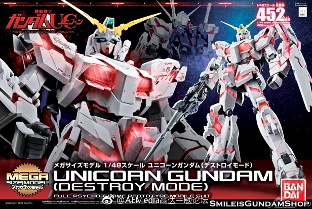 [PO]Mega Size 1/48 RX-0 Unicorn Gundam(Destroy Mode)[BANDAI]