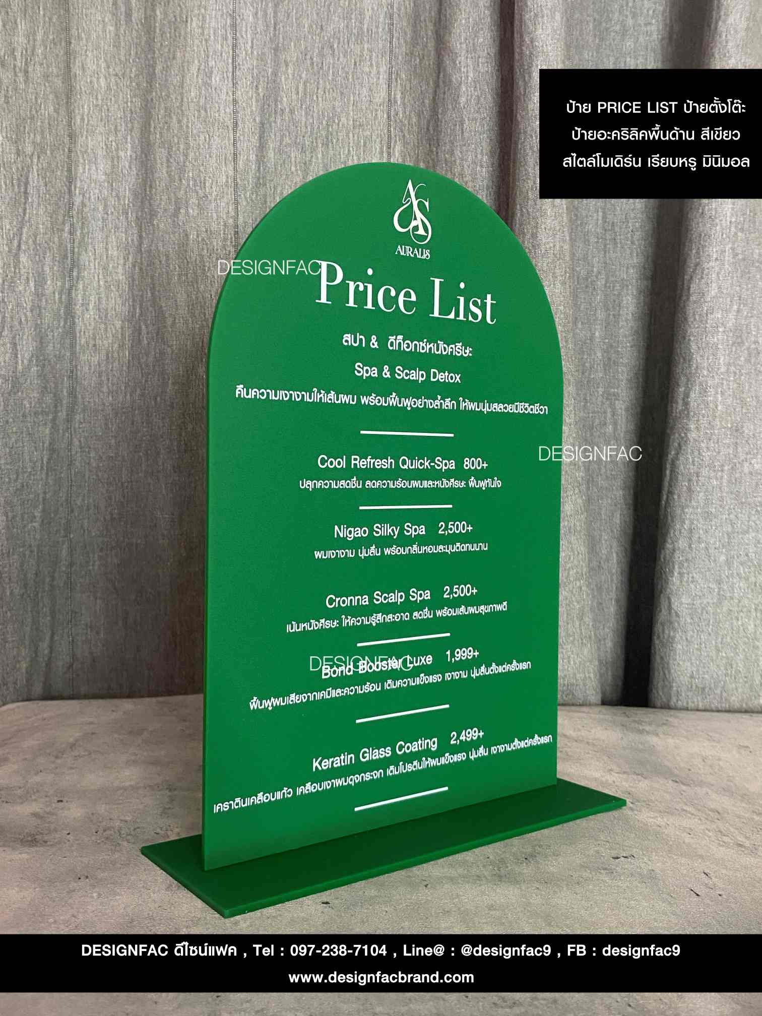 ป้าย PRICE LIST ตั้งโต๊ะ ป้ายเลขโต๊ะ ป้ายโลโก้ ป้ายอะคริลิค ป้ายร้านโมเดิร์น มินิมอล