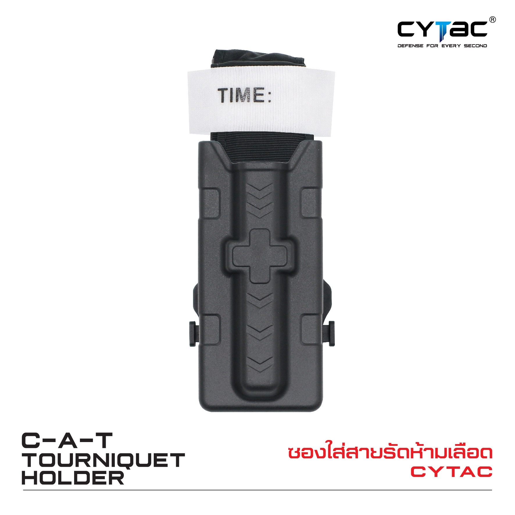 New. ซองใส่สายรัดห้ามเลือด Cytac ( C-A-T TOURNIQUET HOLDER ) 📌 ผลิตจาก Polymer เกรดคุณภาพ 📌 สำหรับใส่ Tourniquet ทรง C-A-T ได้ (ความกว้างไม่เกิน 50 มม.) 📌 ตัวล็อค Teklok ปรับขนาดได้ 1.5" - 3" ตามความกว้างของเข็มขัด Ǵ