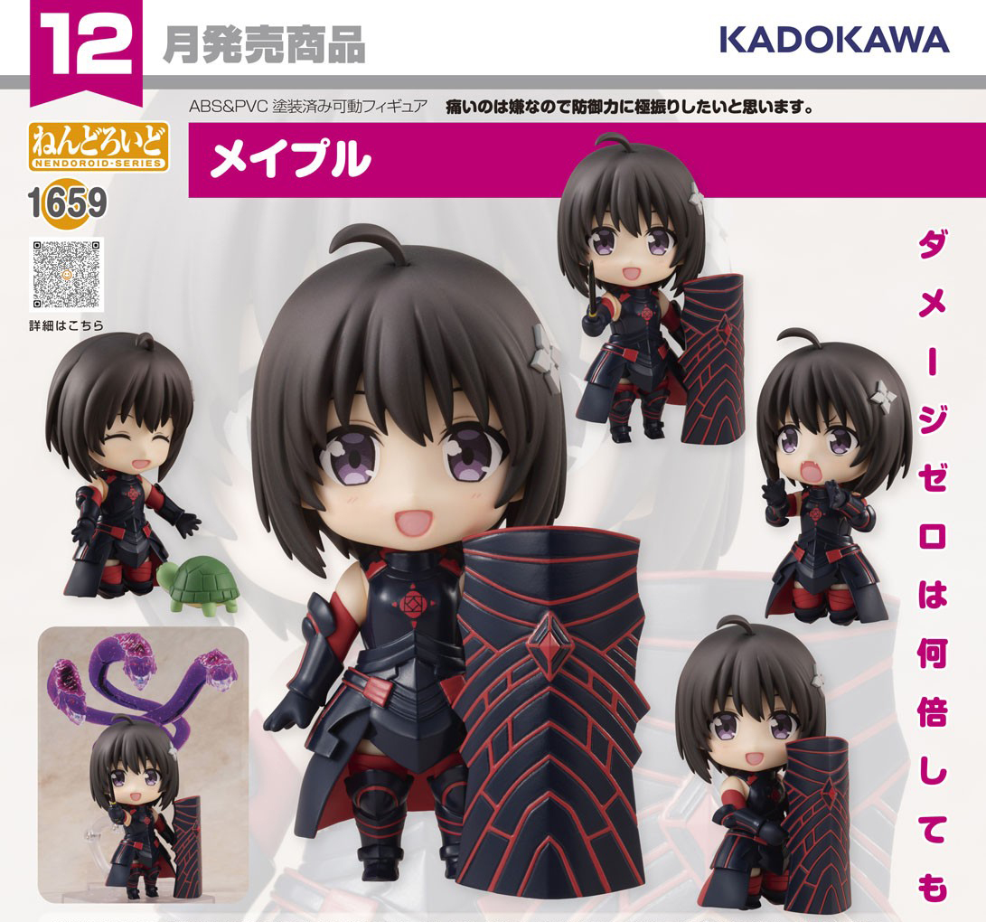 เปิดจอง : Nendoroid Maple