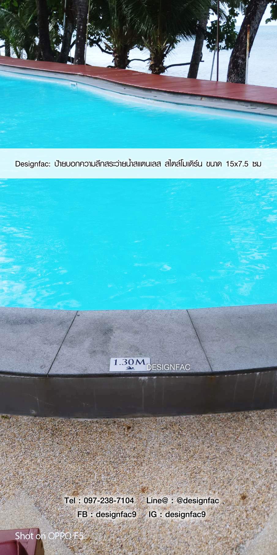 ป้ายสระว่ายนำ้ ป้ายบอกความลึกสระ ป้ายห้ามกระโดดนำ้ มินิมอล โมเดิร์น