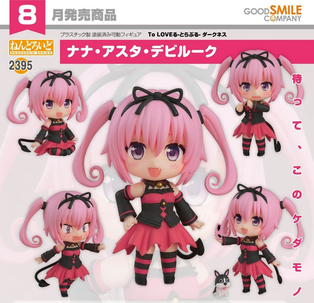 เปิดจอง : Nendoroid Nana Astar Deviluke