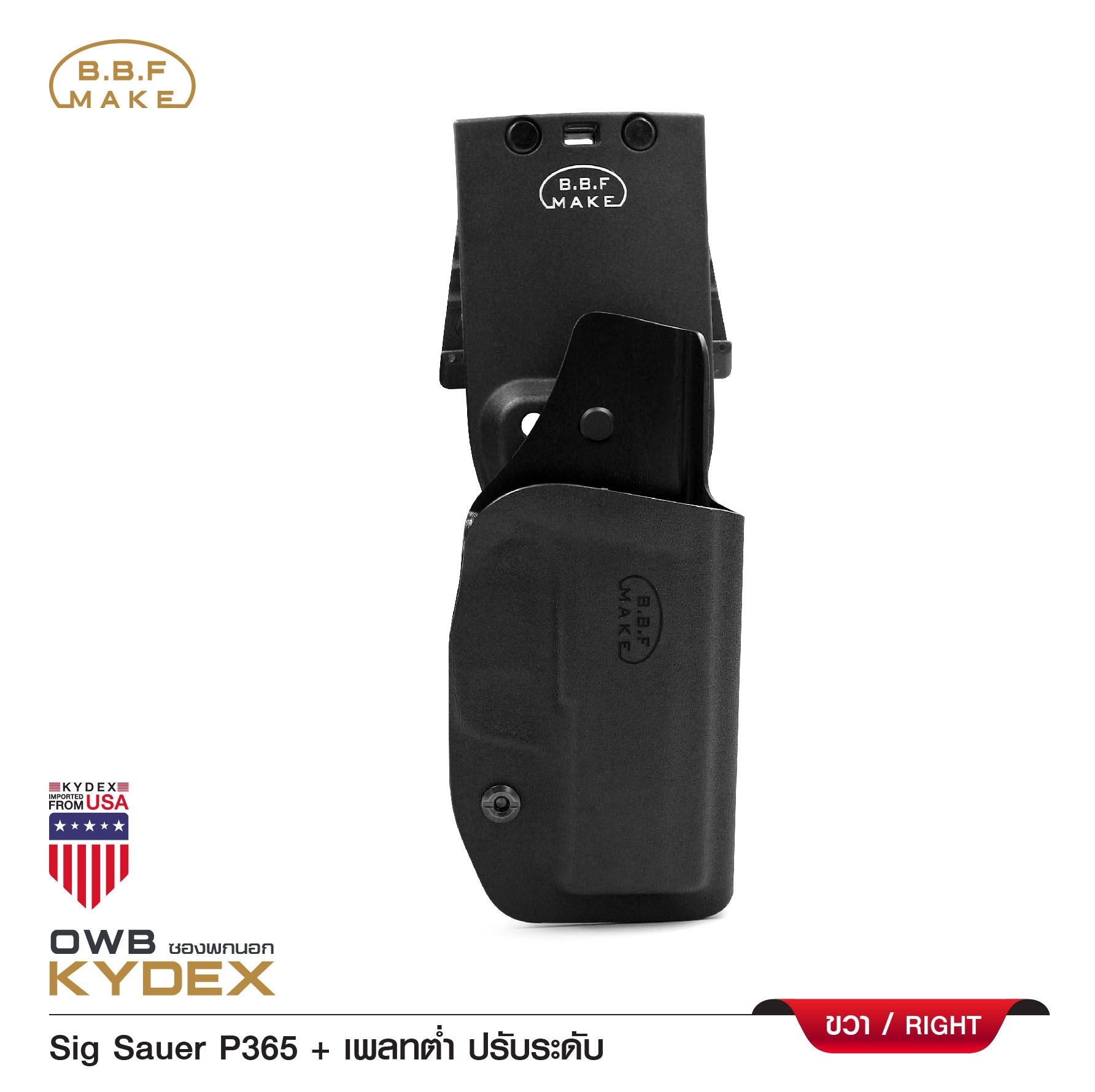 New.BBF Make Kydex Holster _ซองพกนอก KYDEX Sig P 365+ เพลทต่ำปรับระดับ