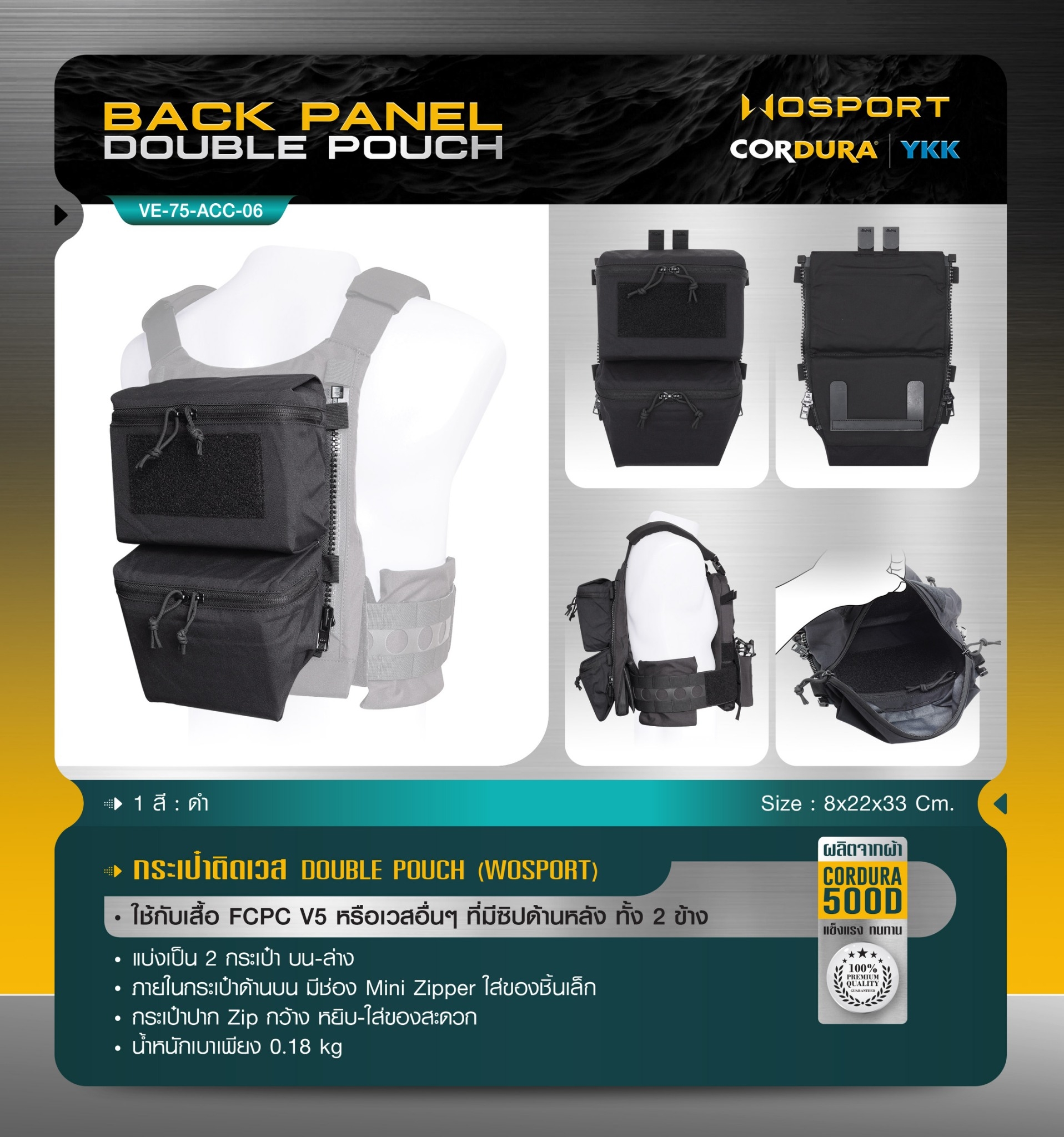 กระเป๋าติดเวส Double Pouch ( WOSPORT ) Back Panel Double Pouch [ VE-75-ACC-06 ] 🗼ผลิตจากผ้า Cordura 500D 🗼แบ่งเป็น 2 กระเป๋า บน-ล่าง 🗼ภายในกระเป๋าด้านบน มีช่อง Mini zipper ใส่ของชิ้นเล็ก 🗼กระเป๋าปาก Zip กว้าง หยิบ-ใส่ของสะด