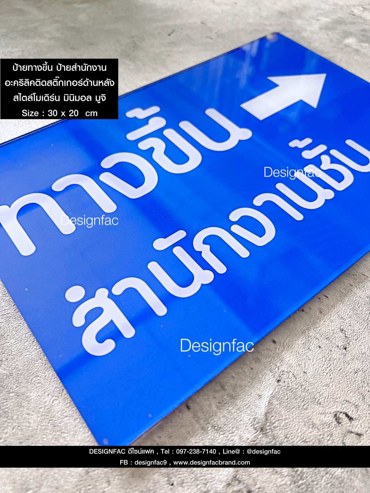 ป้ายทางขึ้นบันได ป้ายสำนักงาน ป้ายทางขึ้นสำนักงาน ป้ายบอกทาง สไตล์โมเดิร์น มินิมอล มูจิ
