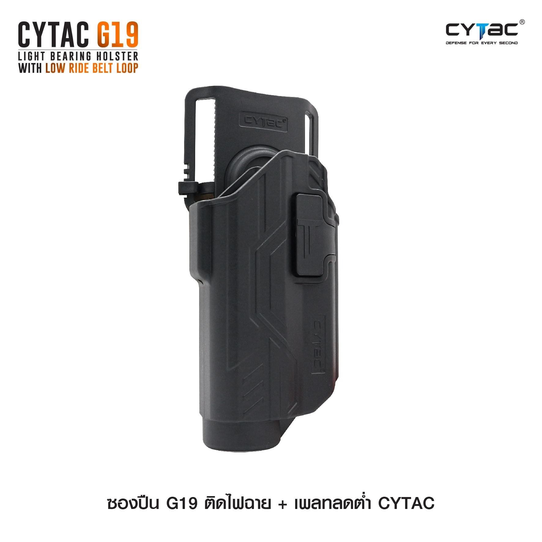 New.ซองปืน G19 ติดไฟฉาย + เพลทลดต่ำ Cytac ( Cytac G19 Light Bearing Holster with low ride belt loop ) #คุณสมบัต -ผลิตจากวัสดุ Polymer เกรดคุณภาพ -ซองถูกออกแบบให้ปลดล็อคนิ้วชี้ ใช้งานปลอดภัย ( ล็อคกับช่องคัดปลอก ) -ตัวซองสามารถปรับองศาได้ ตามความถนัด -ตัวเ