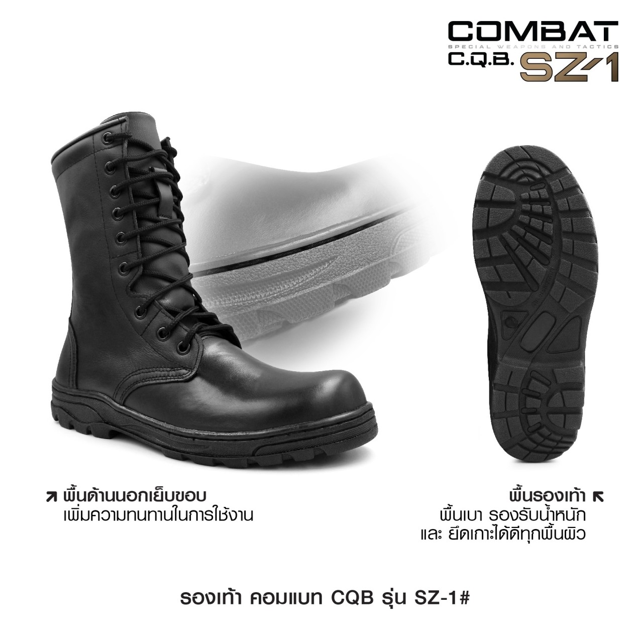 (fire)(fire) New.........สินค้าใหม่ (fire)(fire) (fire)คอมแบม CQB รุ่น : SZ-1# ( ซิปข้าง) ผลิตจาก หนังวัวแท้ ออกแบบ มาเพื่อ เท้าของคนไทย ทรงเรียวสูง ใส่กระชับ ไม่รัดหน้าเท้า (shiny)ตาไก่ 9 รู ความสูง 10 นิ้ว จากพื้น (shiny) มีซิปข้าง สะดวกในการถอดและสวมใส