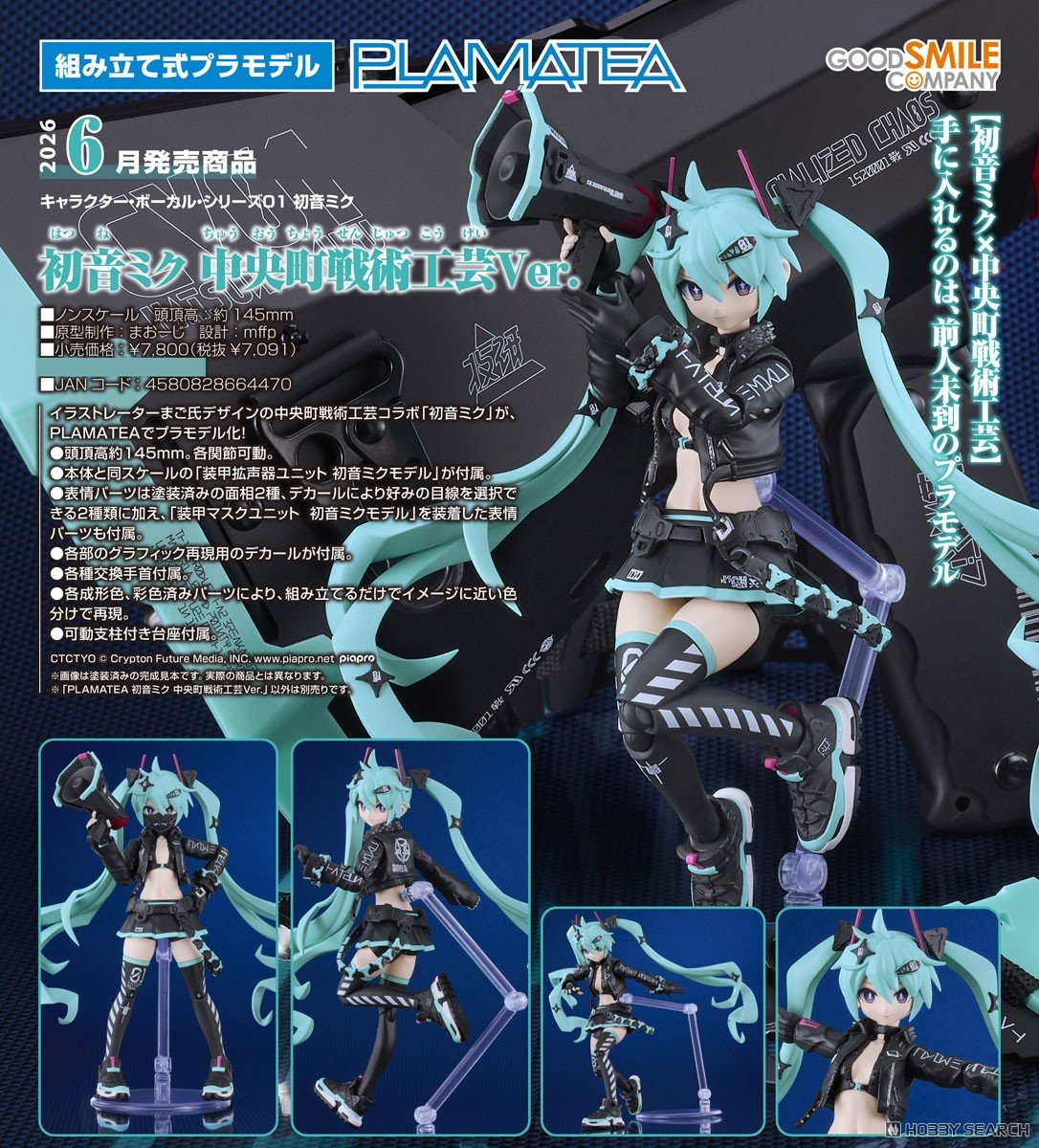 เปิดจอง : PLAMATEA Hatsune Miku: Chuocho Tactical Craft Ver.