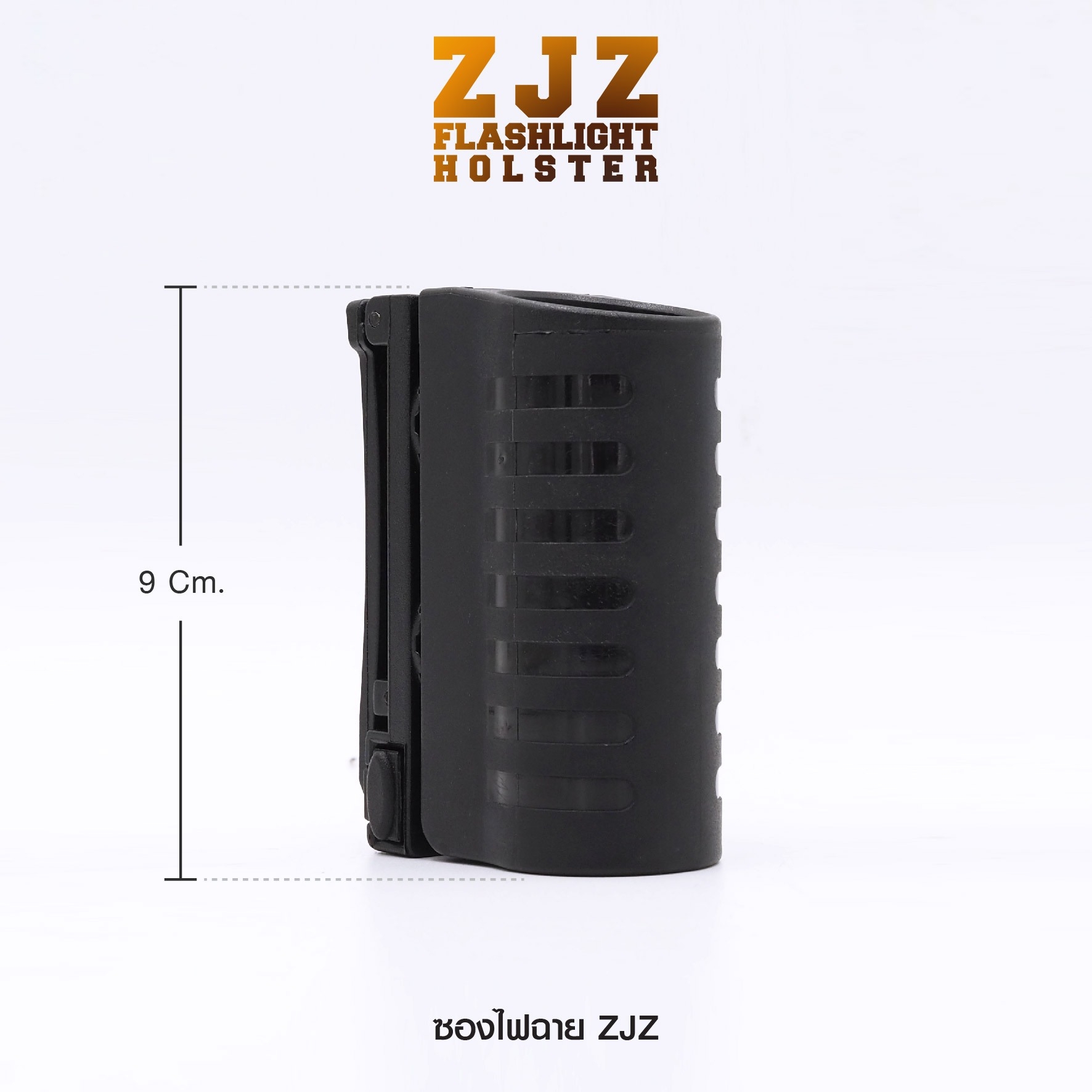 New.ซองไฟฉาย ZJZ ( ZJZ Flashlight Holster ) 🔦 ผลิตจาก Polymer เกรดคุณภาพ 🔦 สำหรับใส่ไฟฉายหรือขวดสเปรย์ ที่มีขนาด Dia : 2.8 - 3.1 cm. เท่านั้น 🔦 ภายในมีแหนบสปริง ช่วยให้ใส่กระชับ 🔦 ตัวยึดเข็มขัด ระบบ Teklok ปรับได้ 1" -