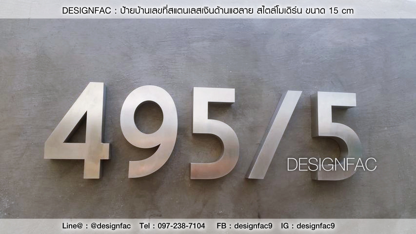 ป้ายบ้านเลขที่สแตนเลส ป้ายบ้านเลขที่โฮมโปร ตัวเลขสแตนเลส ป้ายสวยโมเดิร์น มินิมอล