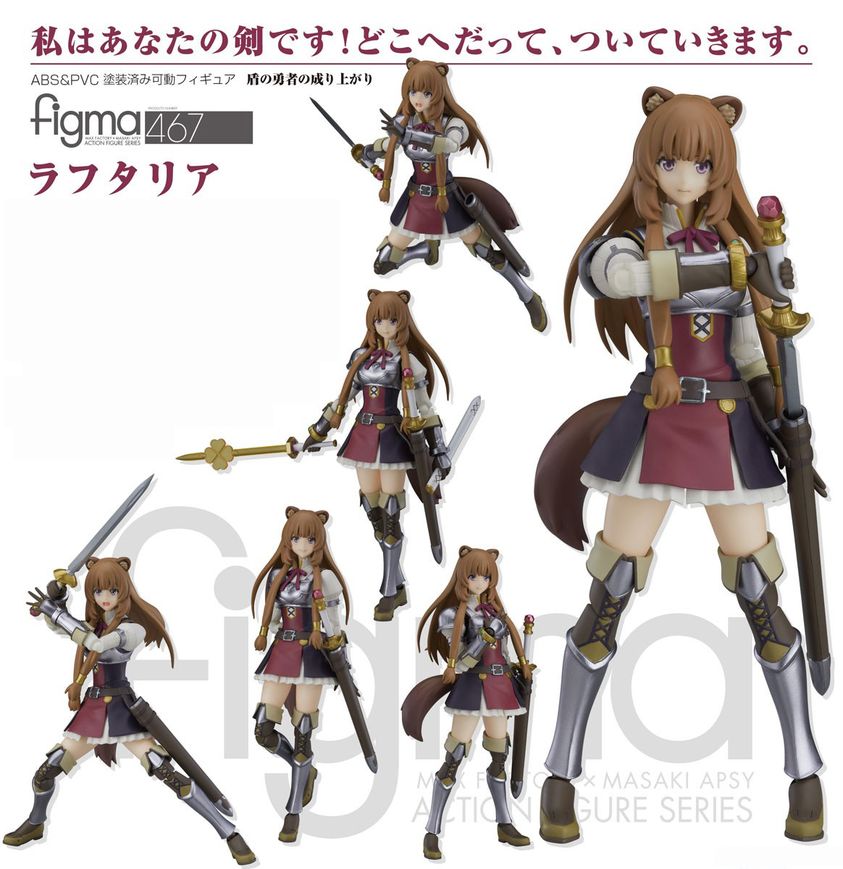 เปิดจอง Figma Raphtalia (Re-run)