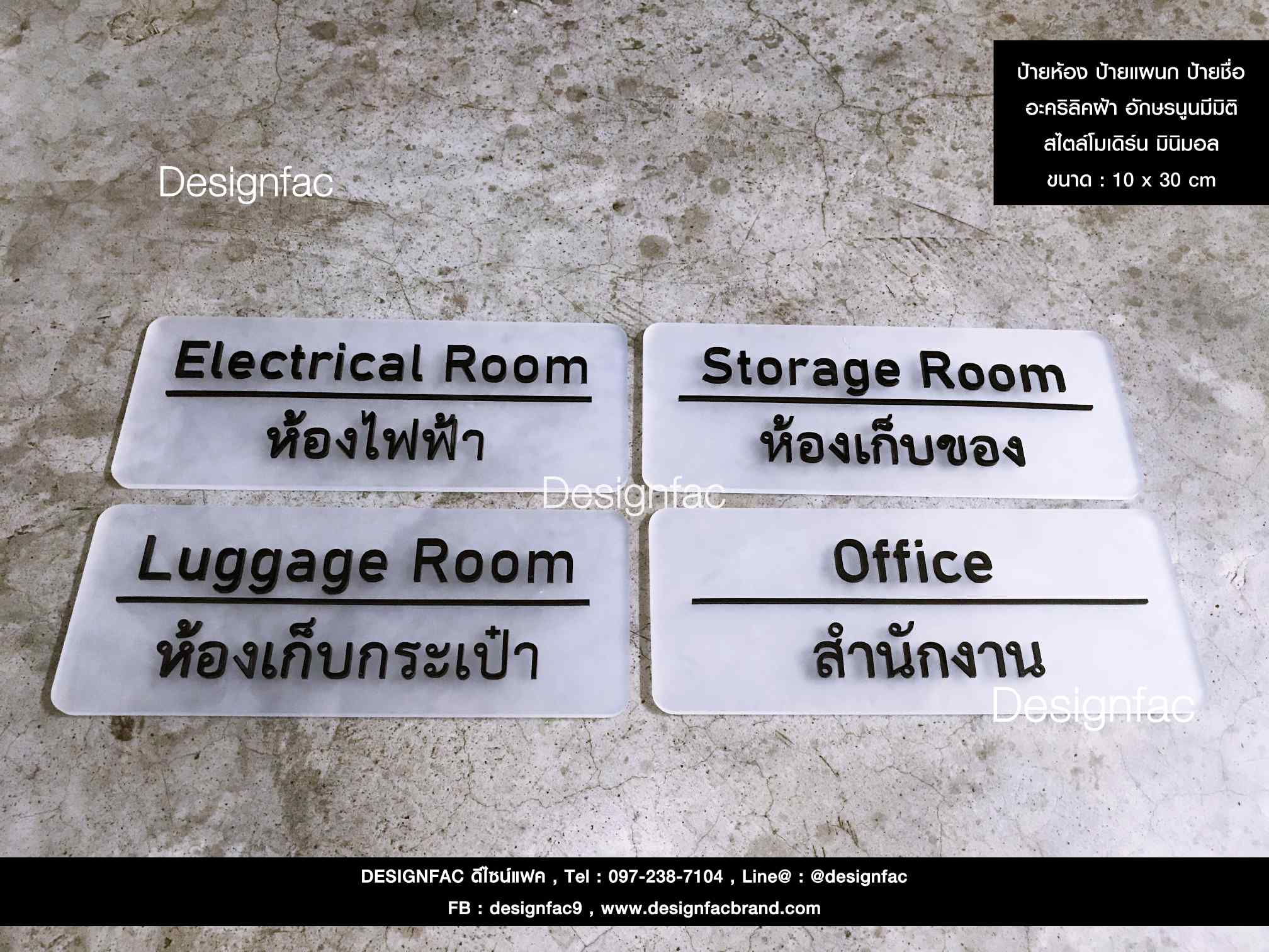 "ป้ายแผนก ป้ายห้องอะคริลิคฝ้า สไตล์ โมเดิร์น มินิมอล เรียบง่าย