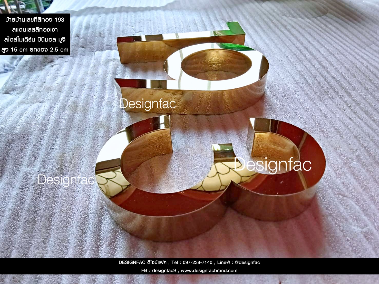 ป้ายบ้านเลขที่ ป้ายเลขที่บ้านสแตนเลสสีทองเงา 193 เลขที่บ้าน เรียบหรู สไตล์โมเดิร์น มินิมอล luxury