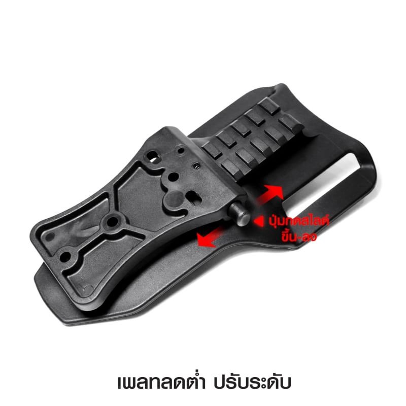 New.เพลทลดต่ำ ปรับระดับ ผลิตจากวัสดุ Polymer เกรดคุณภาพ สามารถปรับสไลด์ระดับสูงต่ำได้หลายระดับ รองรับน้ำหนักได้ ยืดแน่น ไม่หลวมคลอน ใช้งานร่วมกับซองปืนแบรนด์ดัง เช่น Black Hawk / Safariland / ซอง 579 มาพร้อมกับชุดน๊อต และ สายปรับระดับเข็มขัด