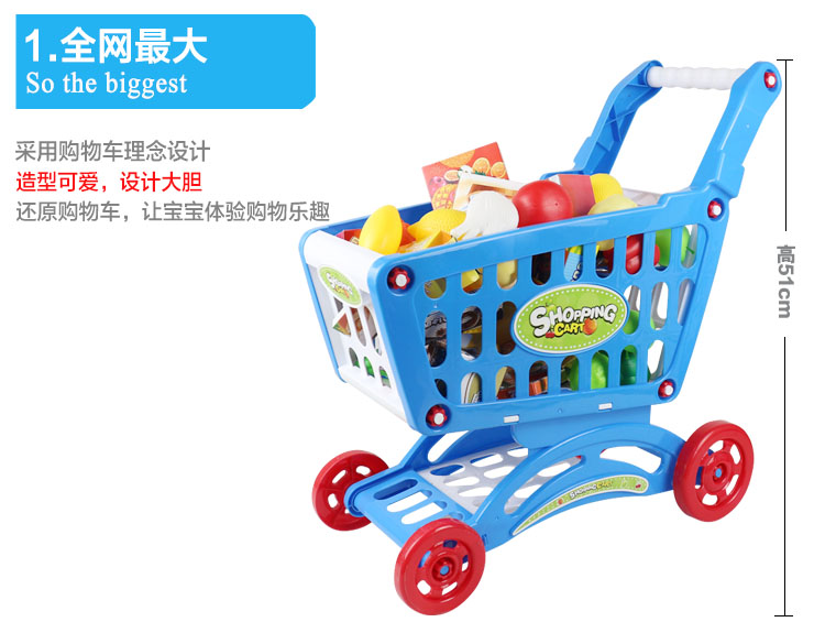 รถเข็นซ้อปปิ้ง shopping