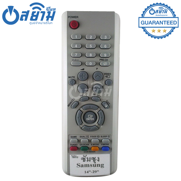 รีโมททีวี ซัมซุง Samsung รุ่น 345A พร้อมส่ง ให้แทนได้หลายรหัส [เก็บเงินปลายทางได้ จัดส่งทุกวัน]