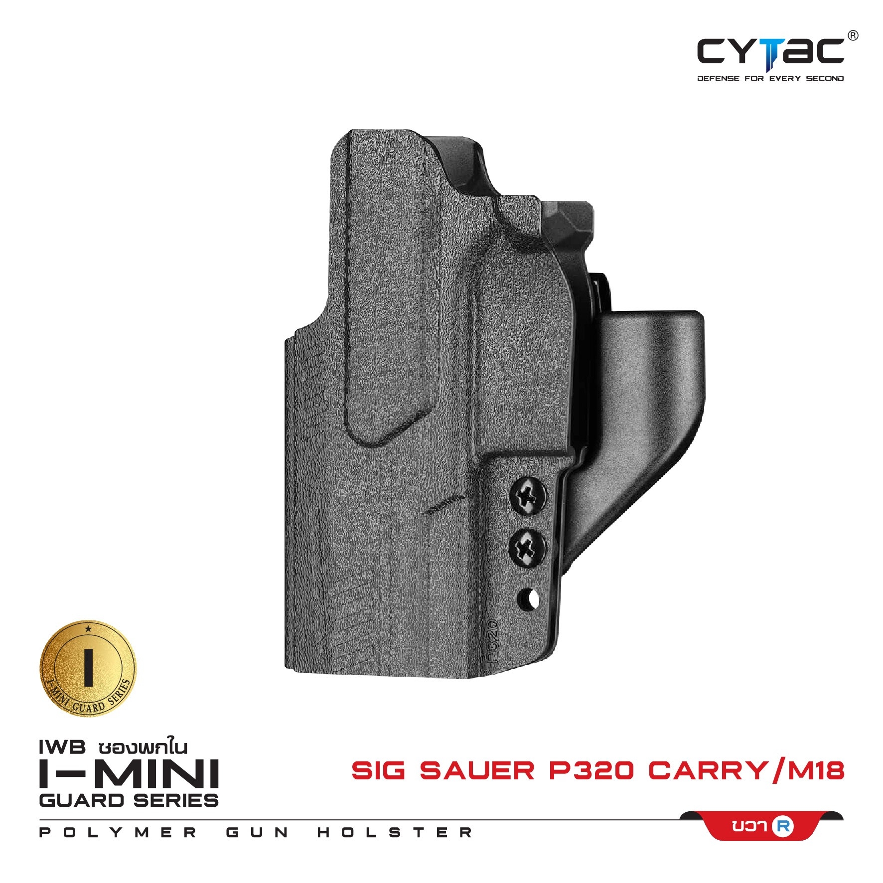 ซองพกใน I-MINI Polymer รุ่น Sig Sauer P320 Carry / M18 🌀ซองผลิตจาก Polymer ชนิดพิเศษ แข็งแรงทนทาน 🌀ตัวยึดเป็นคลิปเหน็บเข็มขัด ( ถอดเปลี่ยนซ้าย-ขวา ได้ ) 🌀สามารถปรับองศาการใช้งานได้ 15 องศา 🌀ออกแบบให้แนบกระชับกับลำตัว พกซ่อน