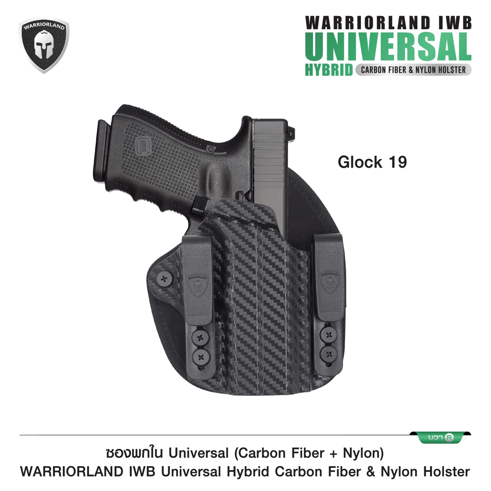 New.ซองพกใน Universal (Carbon Fiber+ Nylon) Warriorland Warriorland IWB Universal Hybrid Carbon Fiber&Nylon Holster ⭕ใช้งานได้กับ Compact & Full size หลากหลายรุ่น ตามตารางในภาพประกอบ ⭕ ปรับใช้ เพียงปรับสกรู 5 จุด ให้กระชับตามต้องการ ⭕ซองผลิตจาก Carbon Fib