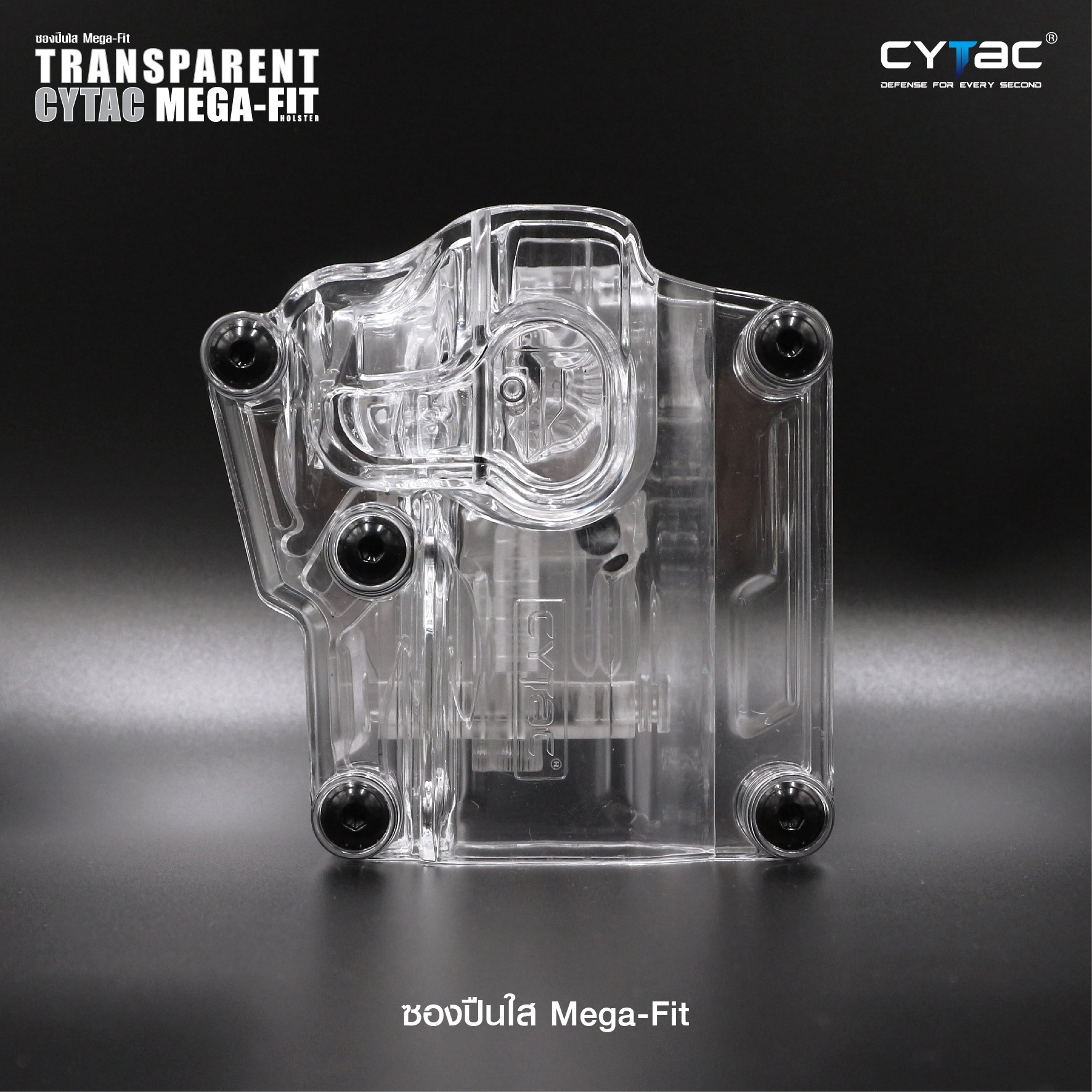ซอง Megafit แบบใส ( Transparent Cytac Mega-Fit Holster ) -ซองปืนที่ออกแบบมาให้สามารถใช้งานได้หลากหลายรุ่น (ตามตารางแนบ) เช่น Glock , Sig Sauer, CZ , Beretta, Ruger , S&W, Walther, Colt, Taurus และอื่นๆ -ผลิตจากวัสดุ Polymer ชนิดใส -ซองถูกออกแบบให้ปลดล็อคน