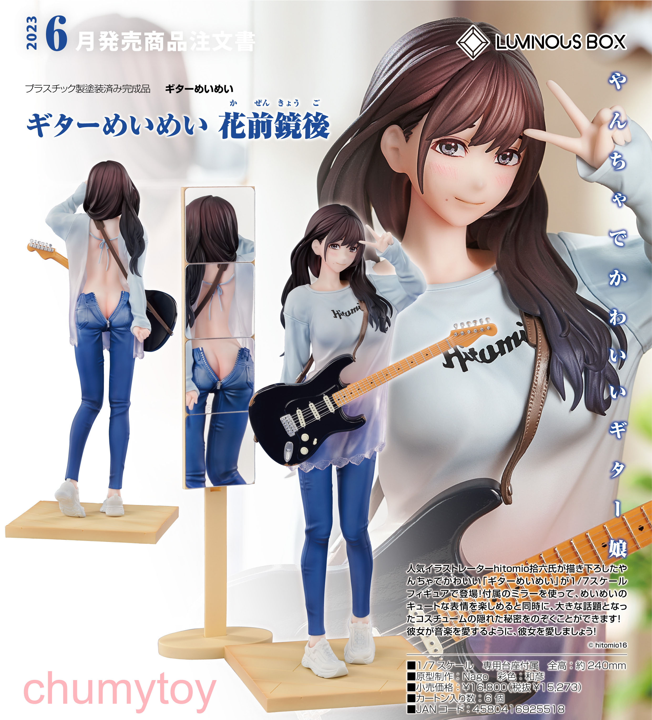 เปิดจอง : Guitar MeiMei: Flower & Mirror