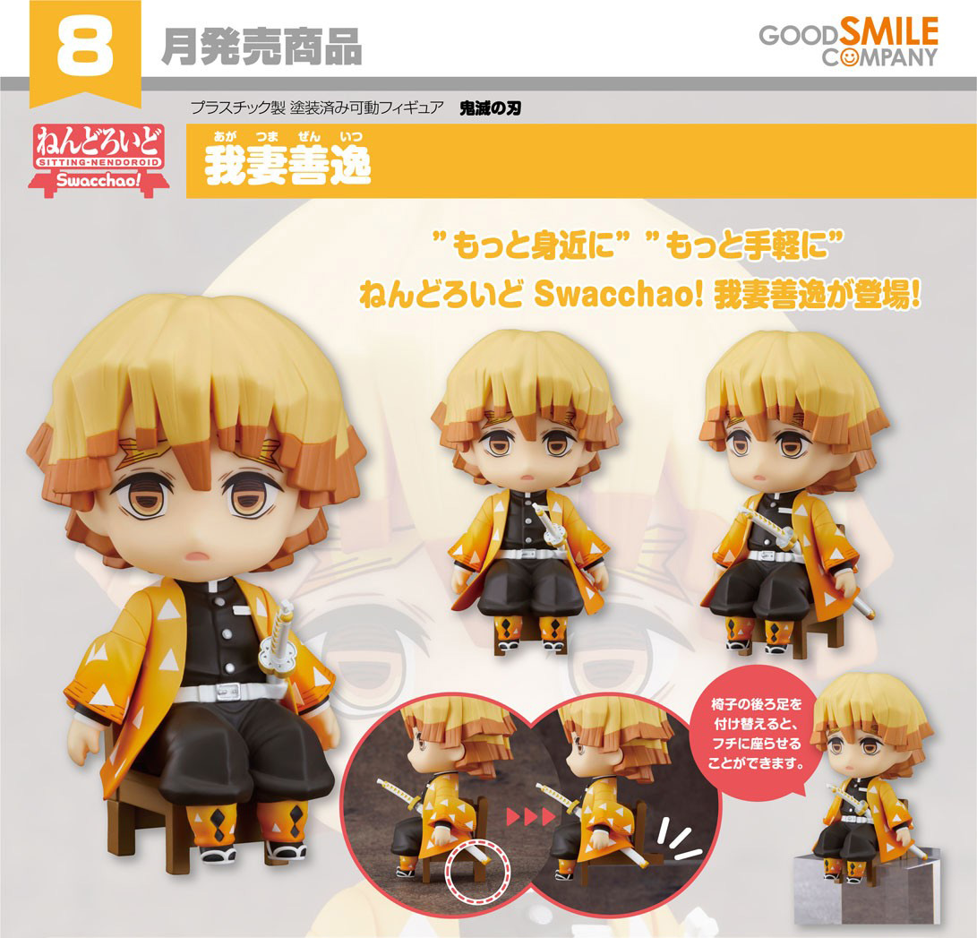 เปิดจอง : Nendoroid Swacchao! Zenitsu Agatsuma