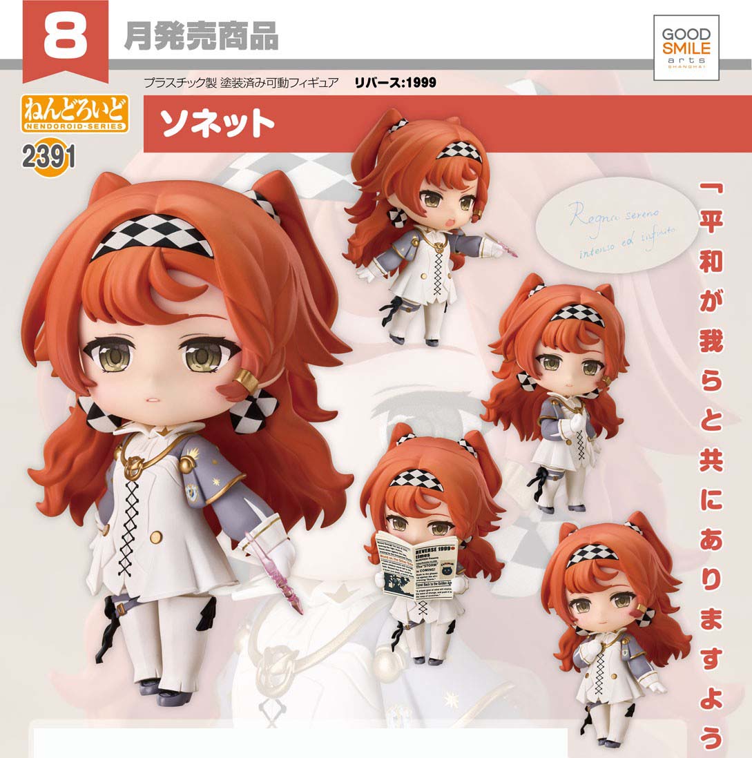 เปิดจอง : Nendoroid Sonetto