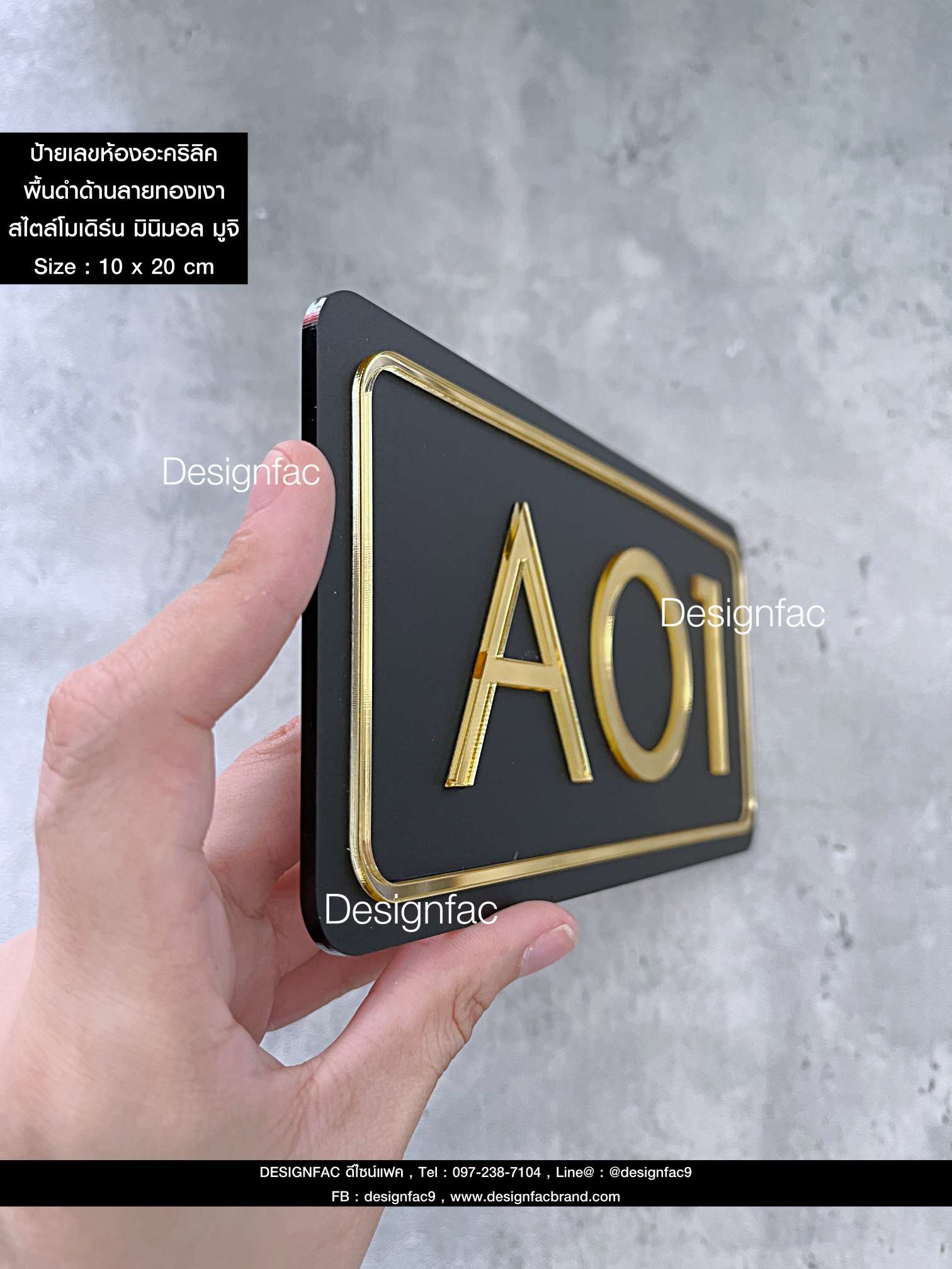 ป้ายเลขห้องโรงแรม ป้ายห้องพักอะคริลิค ป้ายเลขห้องสีทอง สไตล์โมเดิร์น มินิมอล มูจิ