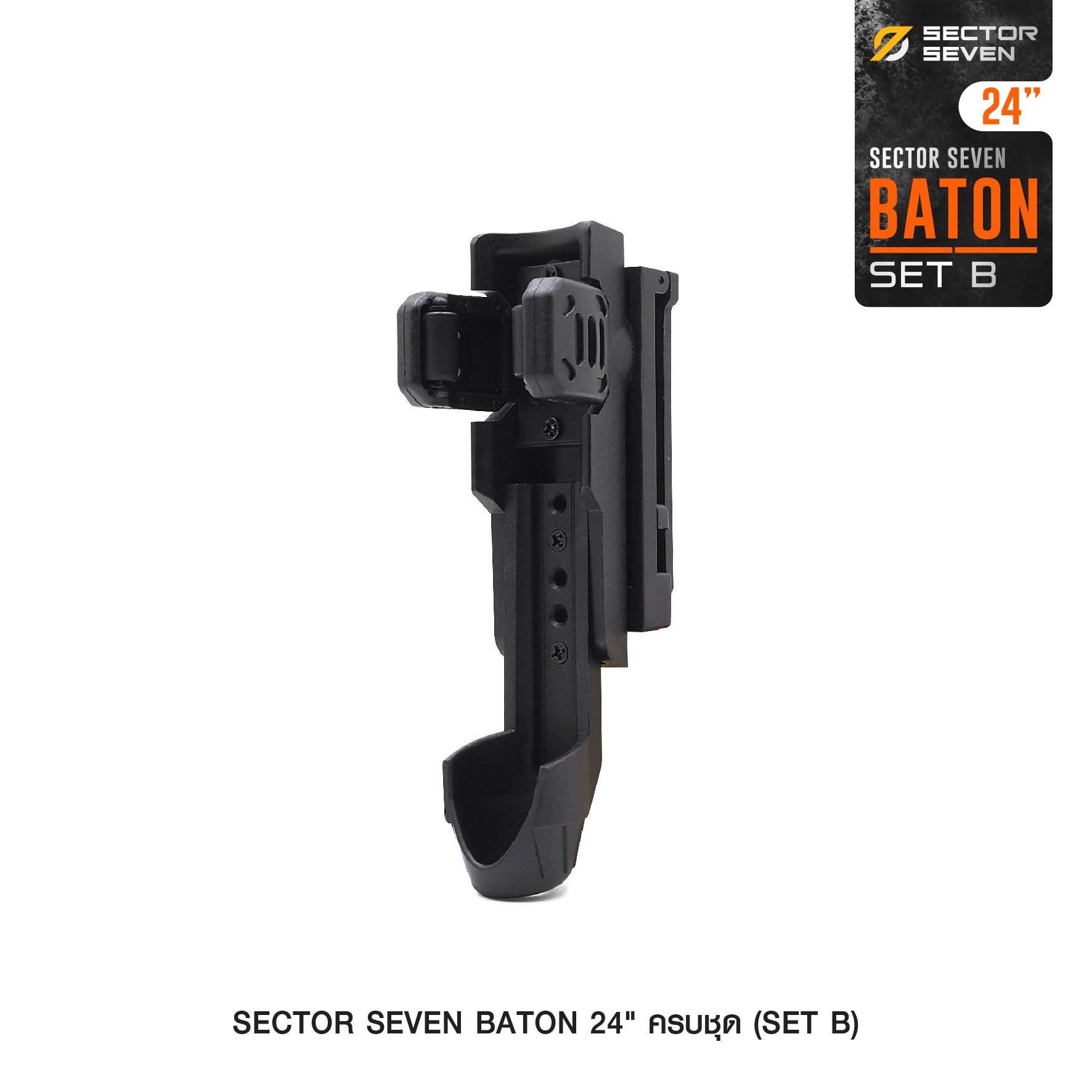 New. ⚓ ดิ้ว Sector Seven Baton 24" แบบครบชุด (SET-B) 📌กระบองผลิตจากเหล็กชุบแข็ง ไม่คดงอง่าย 📌ระบบกดตูด ใช้งานสะดวก เก็บง่าย 📌ใช้งานรวดเร็ว ด้วยเพียงมือเดียว 📌ด้ามจับฟองน้ำ Dia ขนาด 28.5 มม. 📌ความยาวหลังย