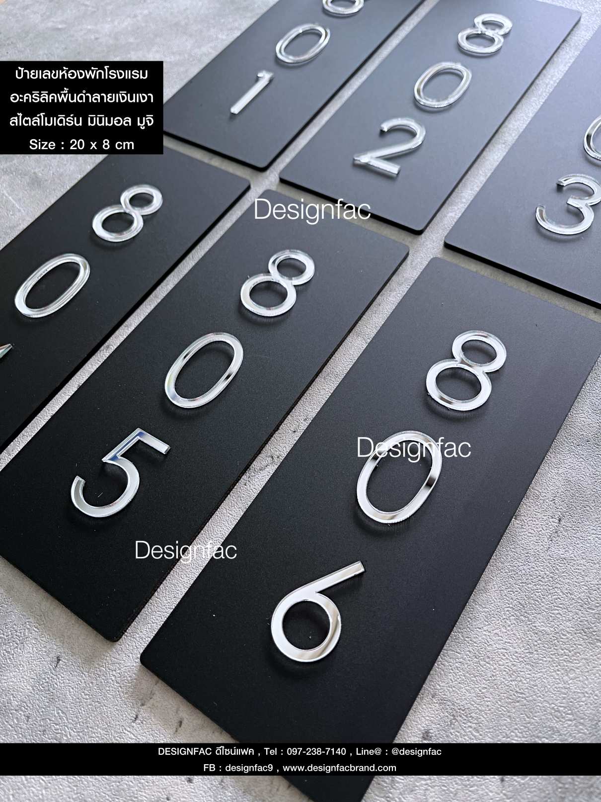 ป้ายเลขห้องโรงแรม ป้ายเลขหน้าห้อง ป้ายอะคริลิคพื้นดำลายเงินเงา เรียบหรู สไตล์โมเดิร์น มินิมอล ลอฟท์ มูจิ