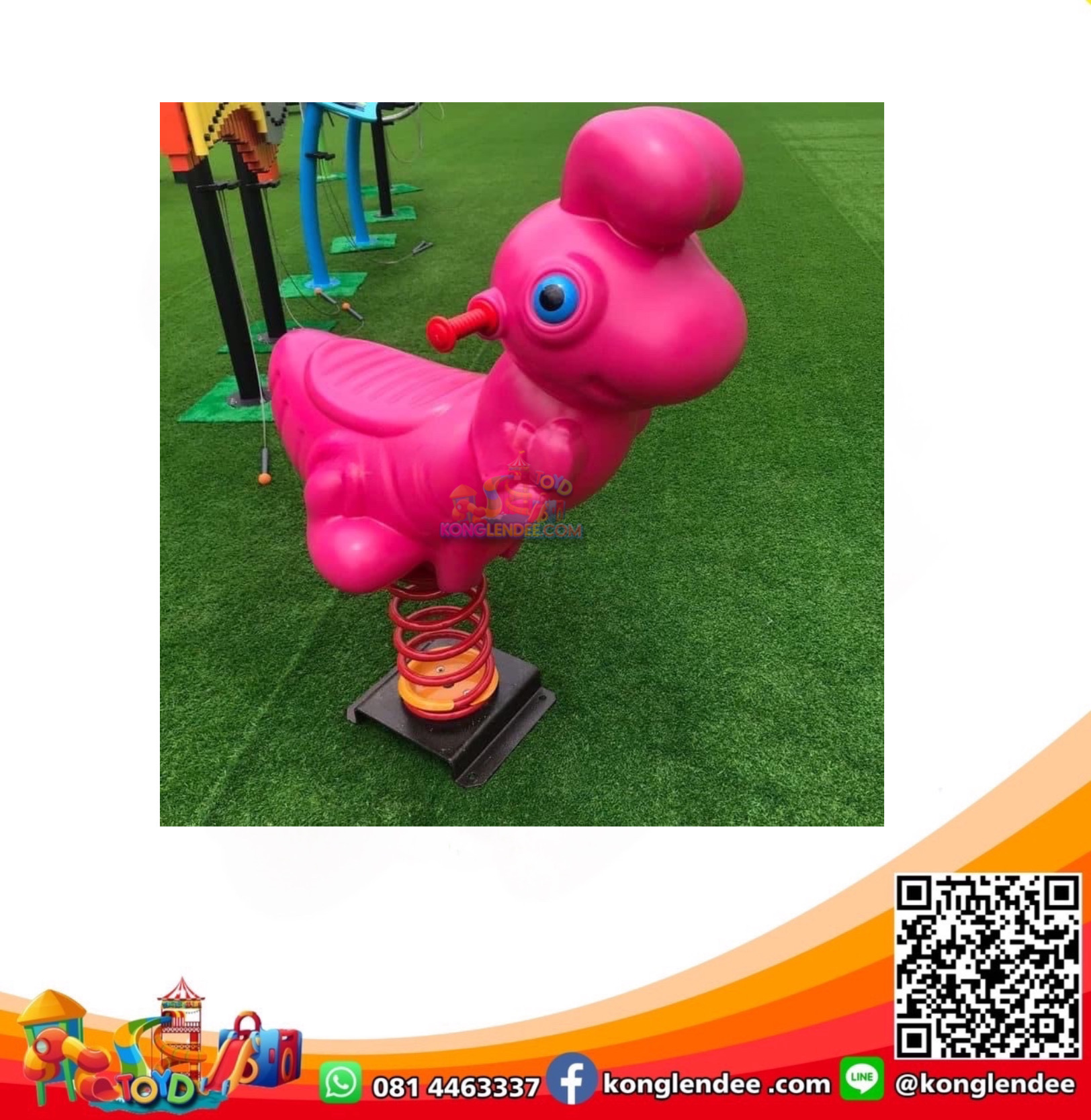 โยกเยกสปริงมด