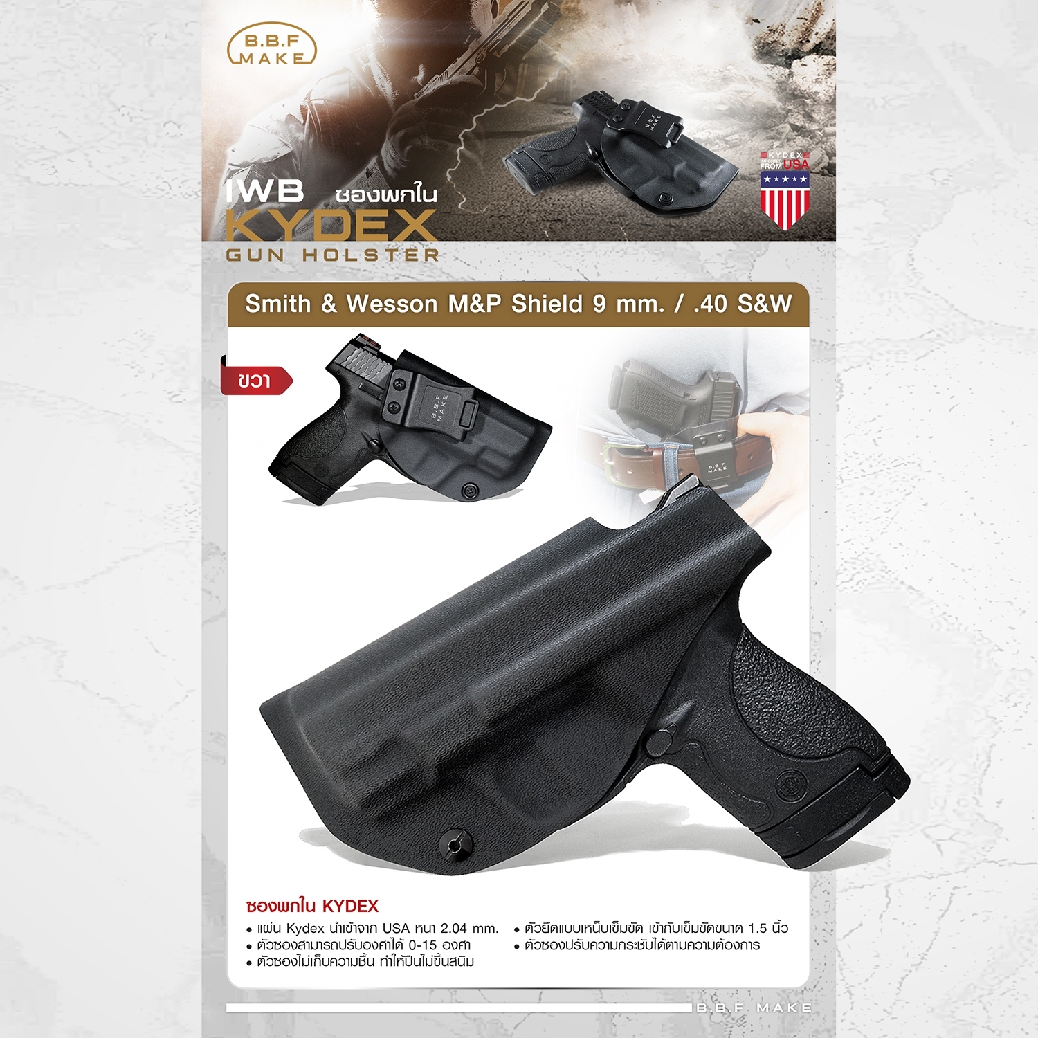 New.BBF Make Kydex Holsterซองพกใน KYDEX_ Smith & Wesson(KO570) ดำ Smith & Wesson M&P Shield 9 mm. / .40 S&W_ขวา