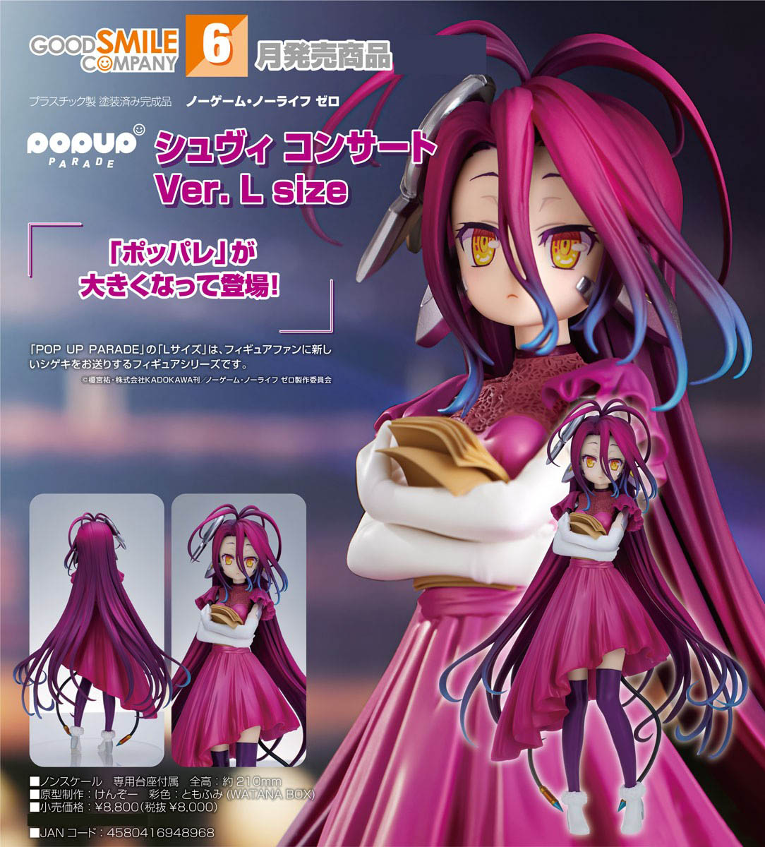 เปิดจอง : POP UP PARADE Schwi: Concert Ver. L Size