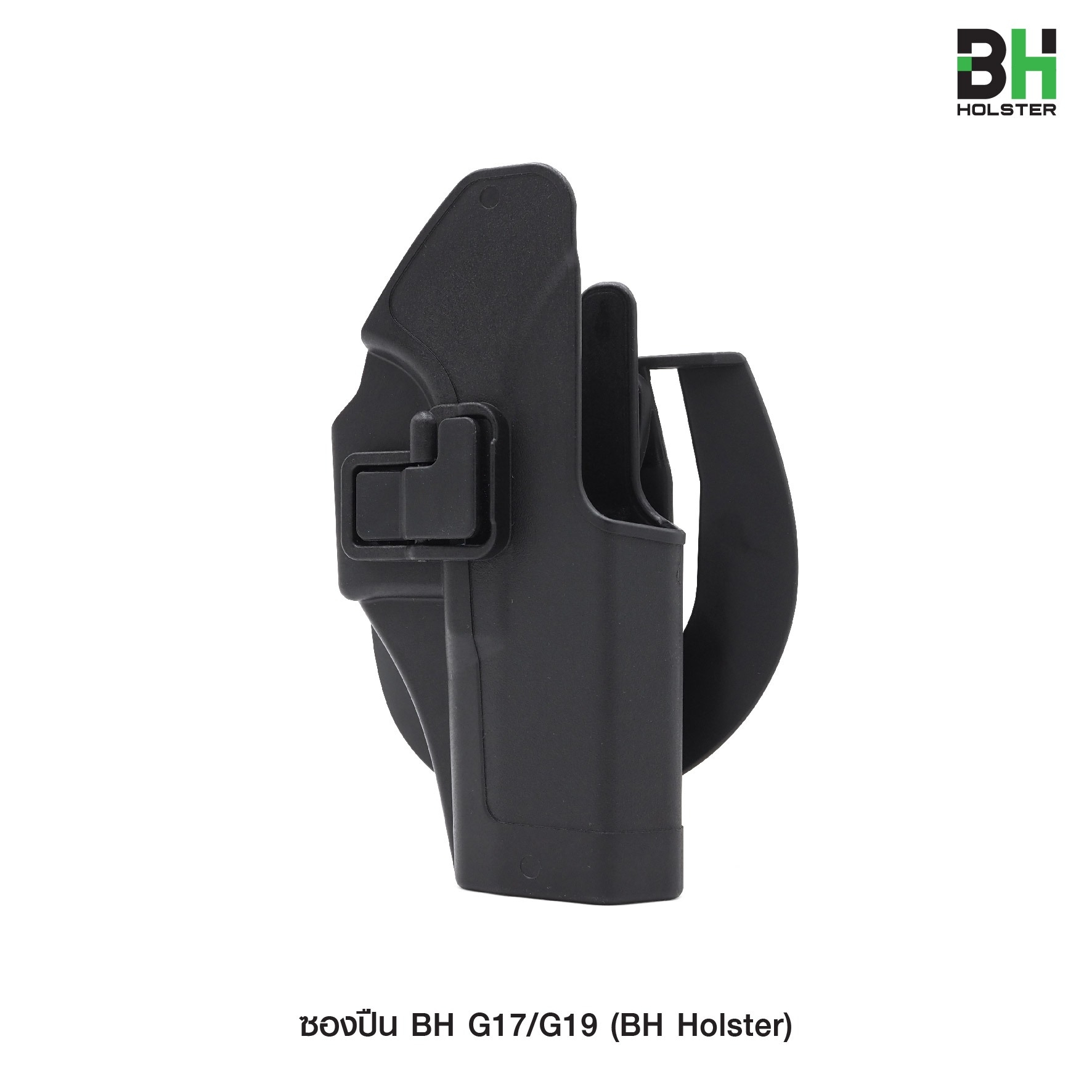 Newซ ซองปืน BH G17/G19 ( BH Holster ) 🍁 ผลิตจาก Polymer เกรดคุณภาพ 🍁 มาพร้อมเพลทเหน็บและเพลทสอดเข็มขัด