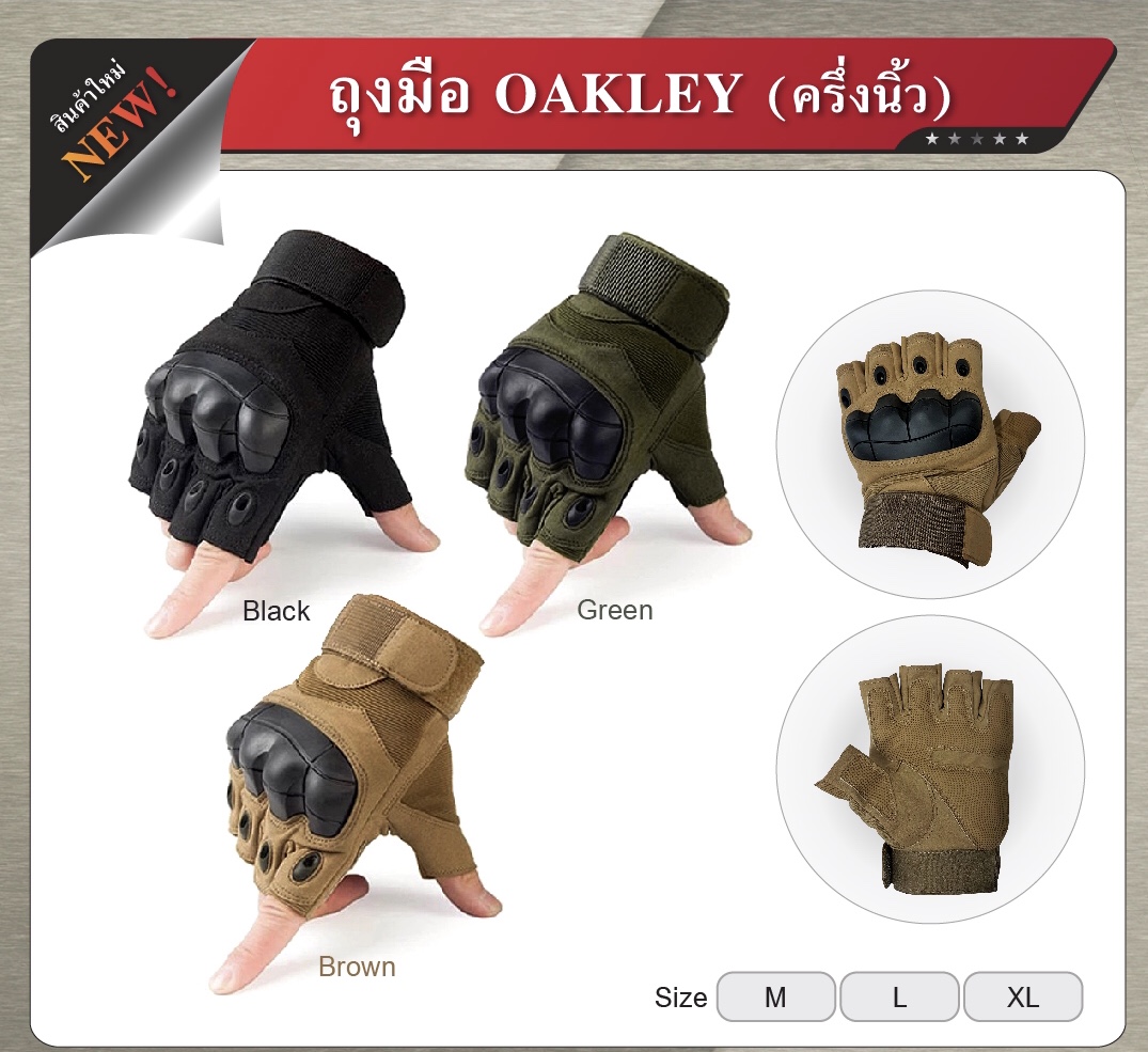 📌กดติดตาม สินค้าเข้ามาใหม่ทุกๆวันครับ📌 🔰New.สินค้ามาใหม่ทุกรายการ 📌ราคาโปรโมชั่นทุกรายการ📌 🔰จำหน่ายอุปกรณ์ยุทธวิธีทุกชนิด 📌จัดส่งทั่วประเทศ EMS / เคอรี่ / ขนส่งเอกชน 🔰ติดต่อสอบถามสั่งซื้อสินค