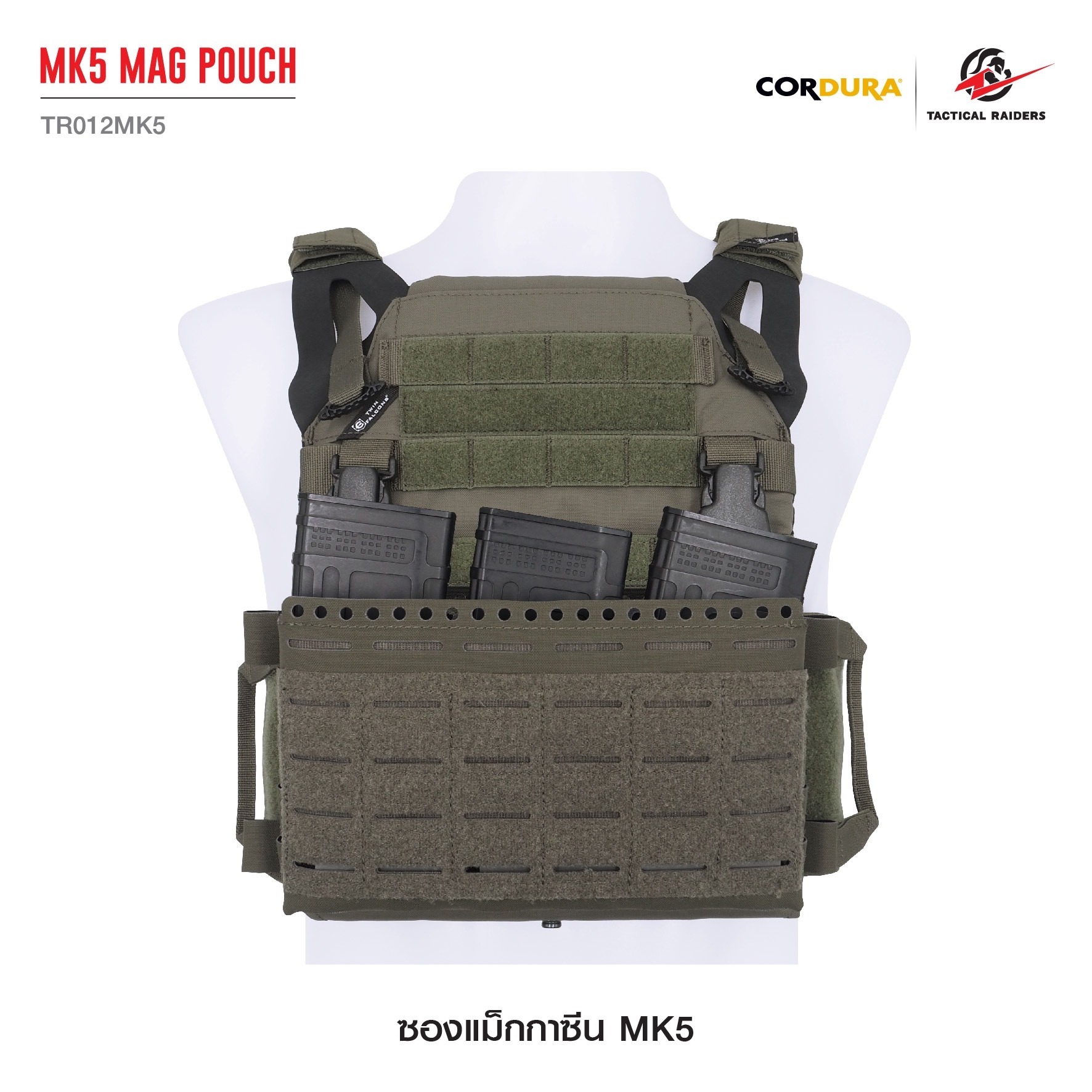 New.ซองแม็กกาซีน MK5 MK5 Mag Pouch ( Tactical Rider ) [ TR012MK5 ] ♣️ ผลิตจากผ้า Cordura 500D ♣️ ใช้ร่วมกับ JPC 2.0 , FCSK 2.0 , FCPC, AVS, LV119, SLICKSTER ♣️ บรรจุ 5.56 Mag = 3 ช่อง ( ถอดได้ ) ♣️ ภายในมี ABS insert ช่วยหนีบแม