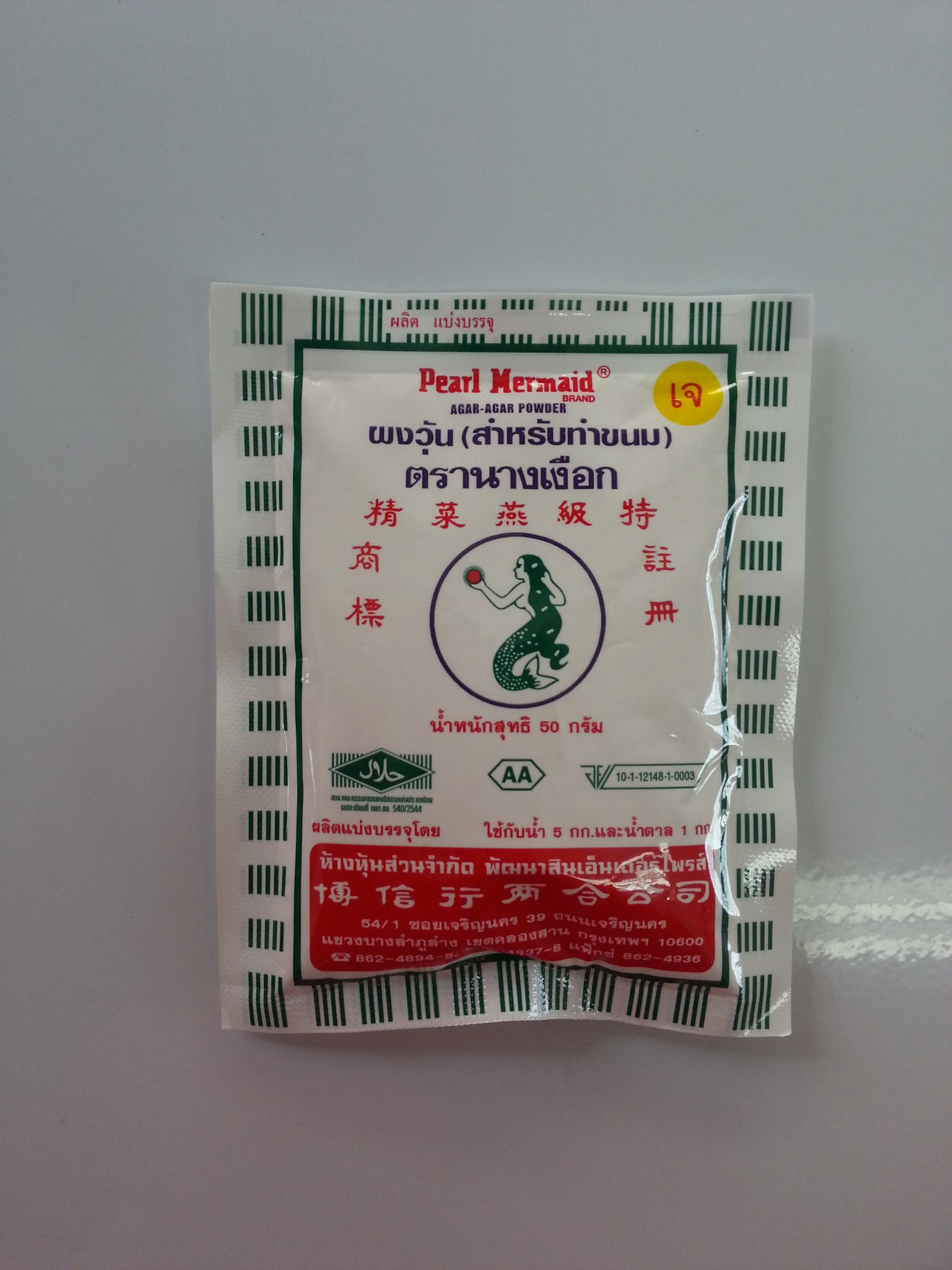 ผงวุ้น นางเงือก AA 50g.