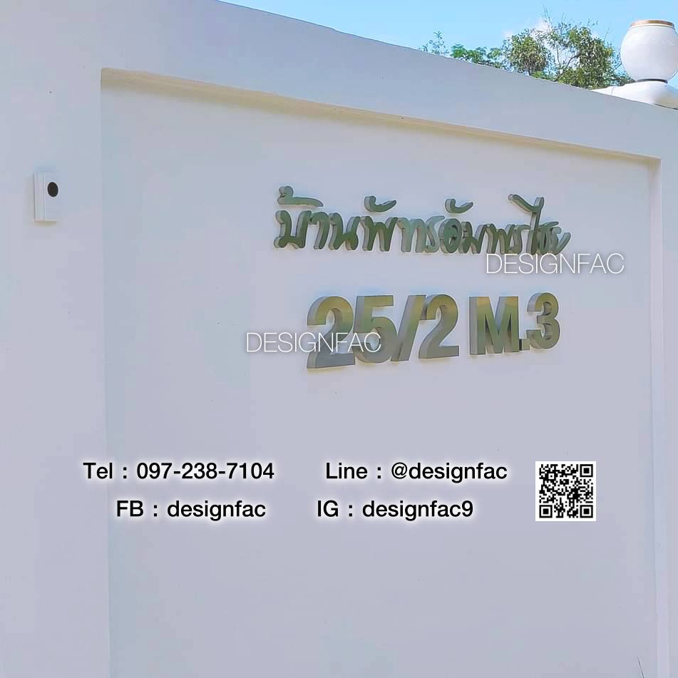 ป้ายชื่อบ้าน ป้ายเลขที่บ้านสแตนเลสโมเดิร์น มินิมอล ลอฟท์
