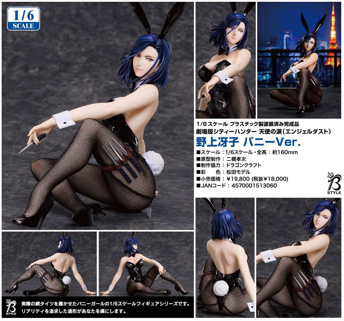 เปิดจอง : Saeko Nogami: Bunny Ver.