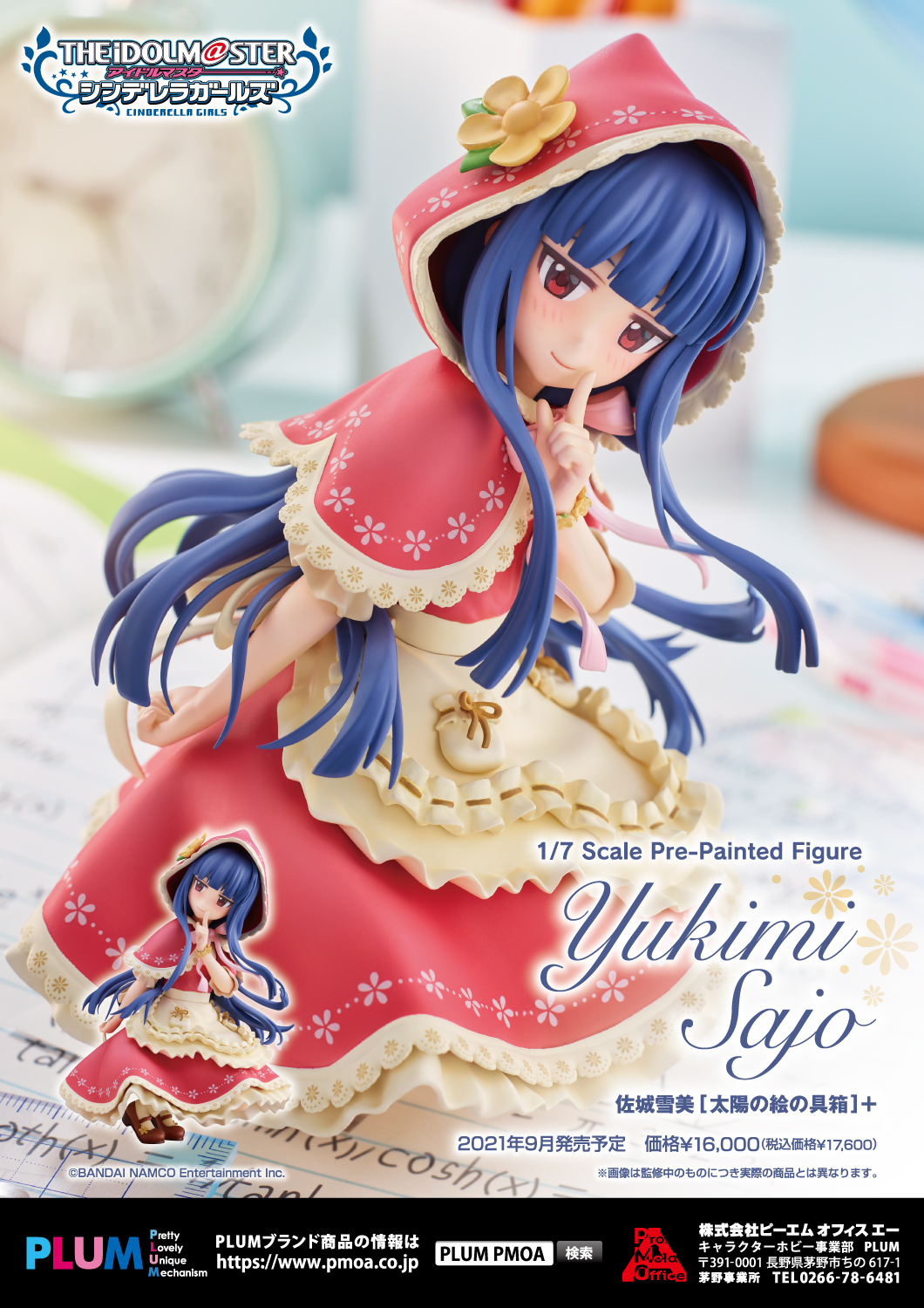 เปิดจอง : Yukimi Sajo[Taiyounoenogubako]+