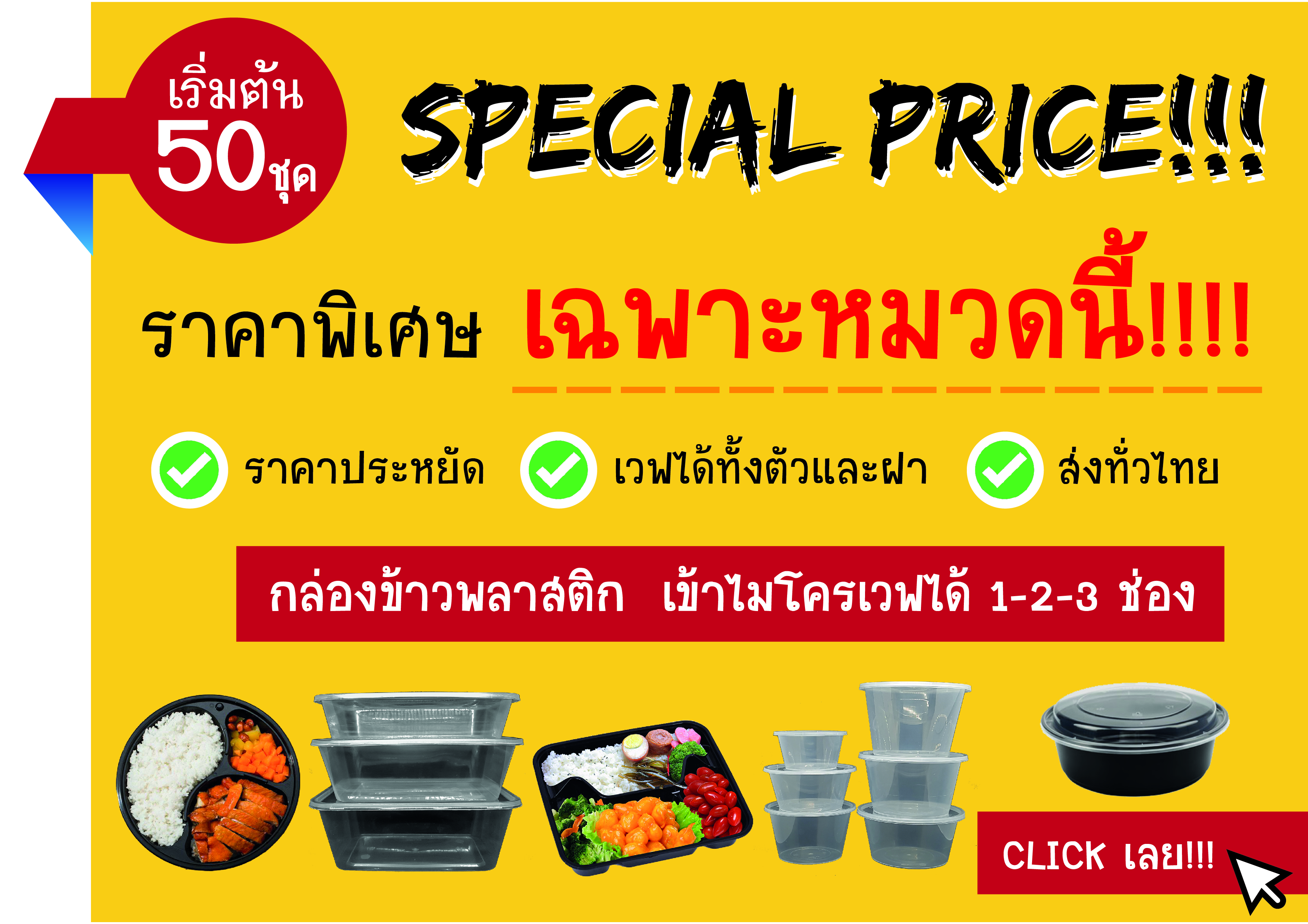 กล่องข้าวพลาสติกกล่องข้าวกล่องข้าวพลาสติกราคาถูกกล่องข้าวใช้แล้วทิ้งกล่องข้าว2ช่องกล่องข้าว3ช่องกล่องข้าวไมโครเวฟกล่องข้าวแข็งแรงกล่องข้าวนำเข้าราคาถูกกล่องข้าวนำเข้าจากจีนกล่องอาหารกล่องข้าวพลาสติกppกล่องข้าวเข้าไมโครเวฟได้กล่องใส่ก๊วยเตี๋ยวกล่องใส่ข้าวแกงกล่องอาหารสัมมนากล่องอาหารdeliveryกล่องกันน้ำออกกล่องข้าวพระราม2กล่องข้าวppกล่องข้าวราคาถูกกล่องข้าวส่งด่วนกล่องข้าวกรุงเทพกล่องข้าวขั้นต่ำน้อยกล่องข้าว3ช่องไมโครเวฟกล่องข้าว4ช่องช้อนส้อมพลาสติก