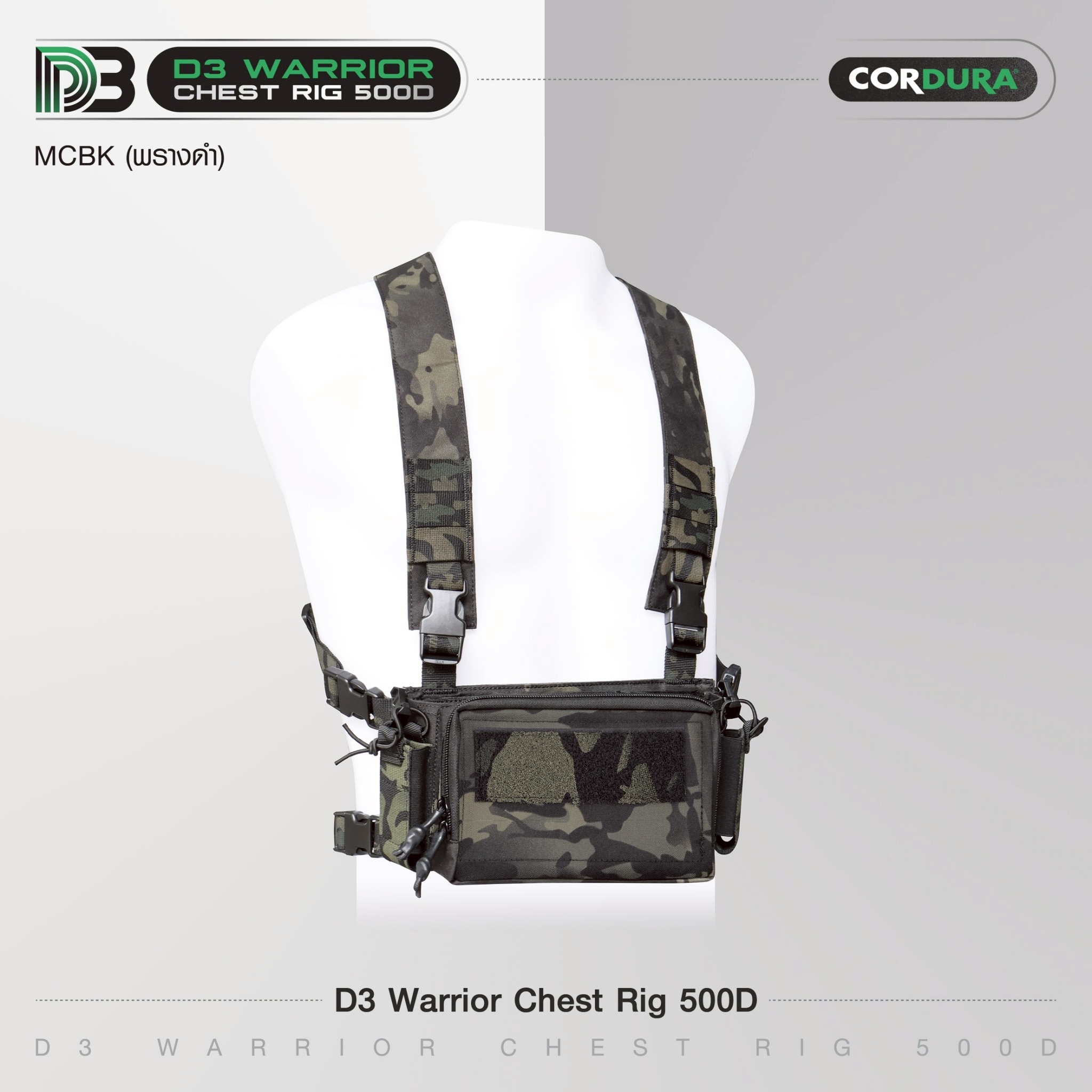 New.D3 Warrior Chest Rig 500D (สีพรางดำ -MCBK) 🔥 ผลิตจากผ้า Cordura 500D 🔥 มีช่องใส่แม็กกาซีน 5.56 = 3 ช่อง 🔥 บรรจุ Pistol Mag = 2 ช่อง 🔥 กระเป๋าหน้า ภายในมี Elastic Loops ใส่สิ่งของ 🔥 ขนาดซองแม็ก 14 * 28 cm. ǵ