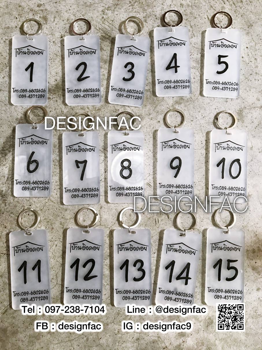 ออกแบบและสั่งทำป้ายพวงกุญแจอะคริลิค พวงกุญแจห้องพัก พวงกุญแจโรงแรม พวงกุญแจรีสอร์ท โมเดิร์น มินิมอล