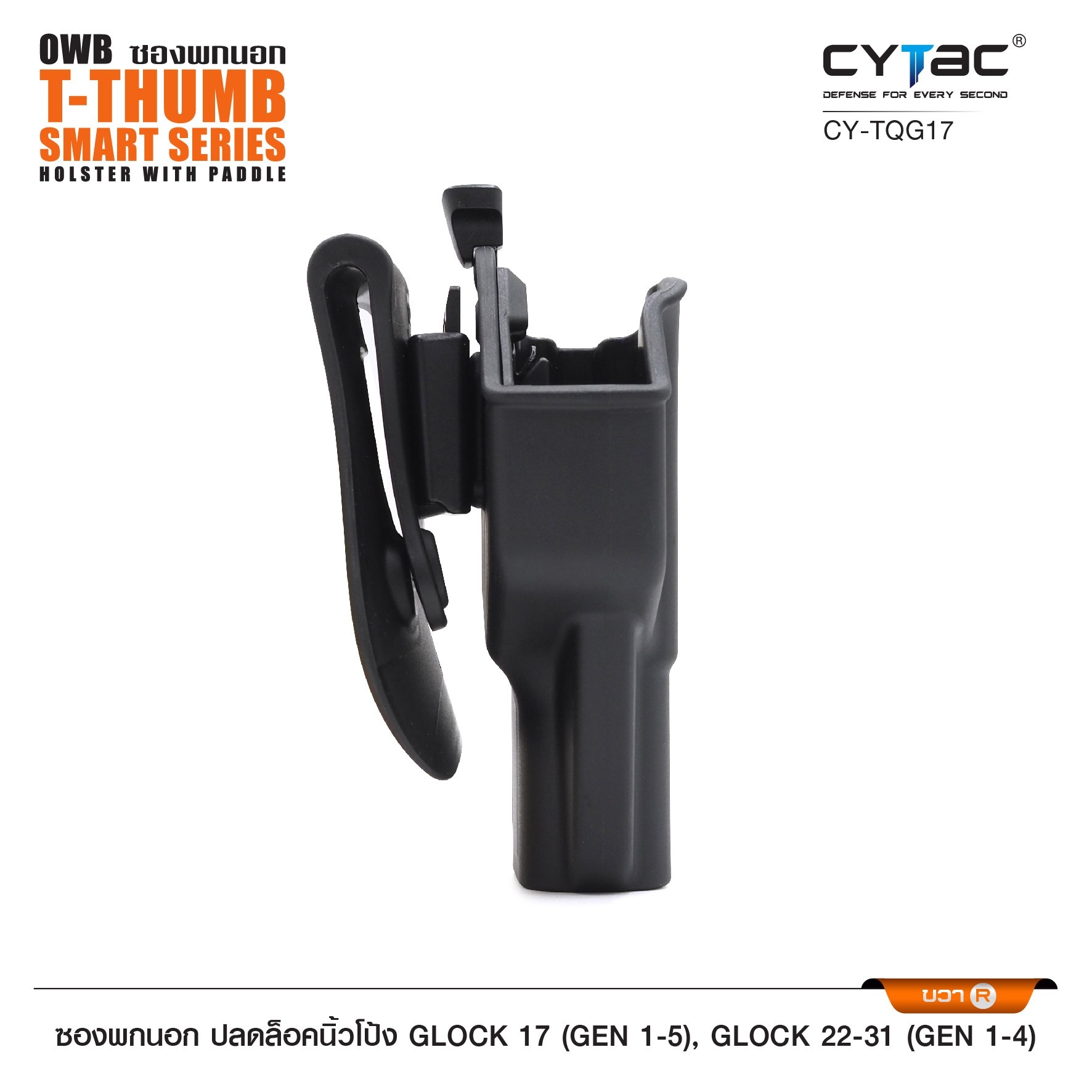 New. ซองพกนอก ปลดล็อคนิ้วโป้ง รุ่น GLOCK 17,22,31 ( Cytac T-Thumbsmart Holster ) ⚡️ผลิตจากวัสดุ Polymer เกรดคุณภาพ แข็งแรงทนทาน ⚡️ออกแบบให้ปลดล็อคนิ้วโป้ง ใช้งานง่ายเป็นธรรมชาติ และปลอดภัยยิ่งขึ้น ⚡️ด้านหลังเป็นเพลทเหน็บ