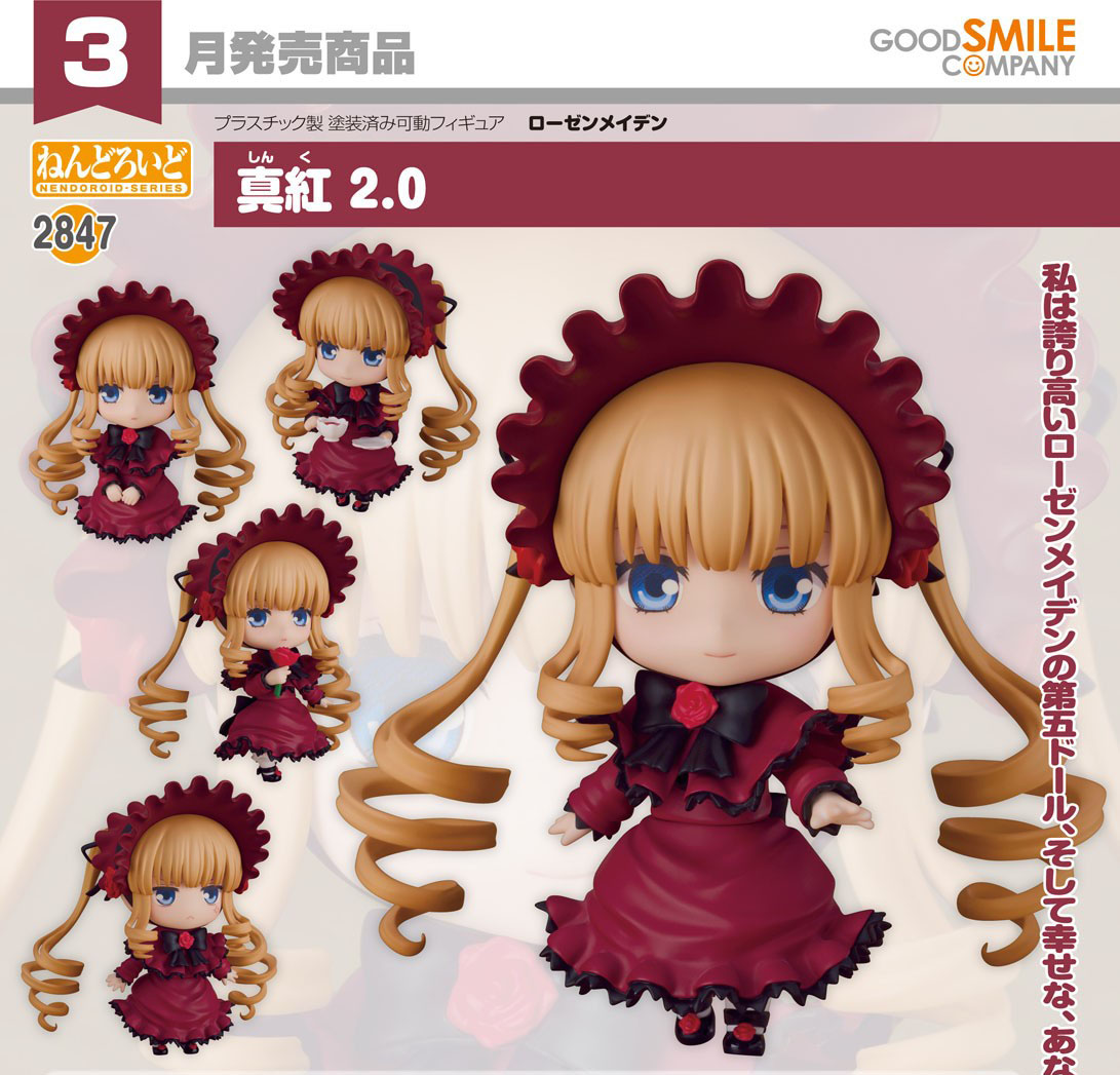 เปิดจอง : Nendoroid Shinku 2.0