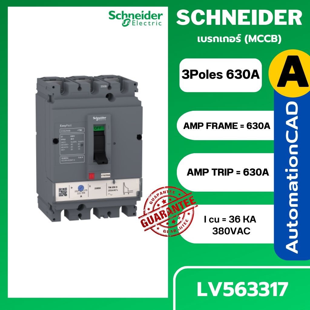 เซอร์กิตเบรกเกอร์ LV563317 3P 630A TM630D (441-630A) 36kA ชไนเดอร์ SCHNEIDER EasyPact CVS630F